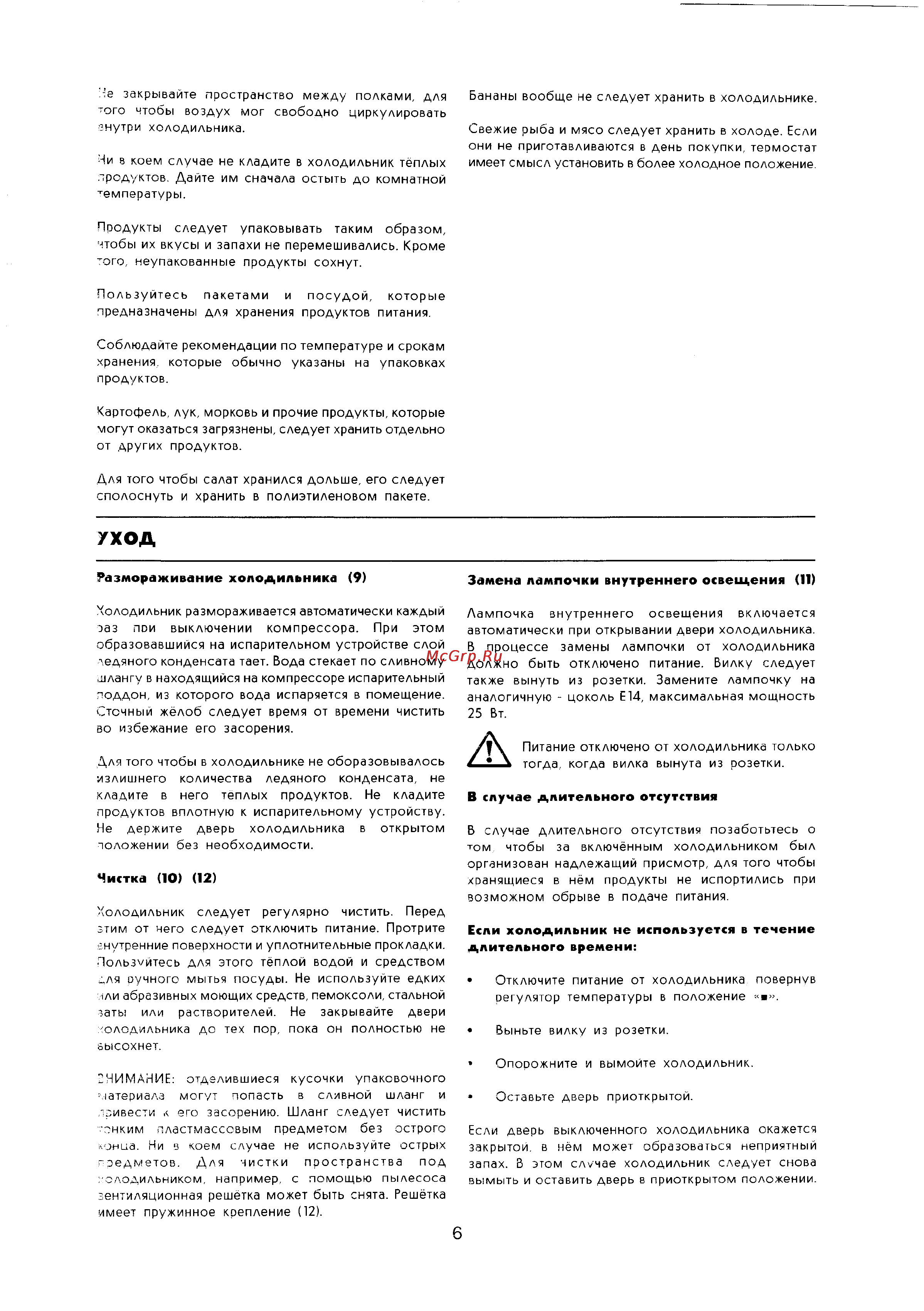 Electrolux ER 8218 C [6/10] Уход