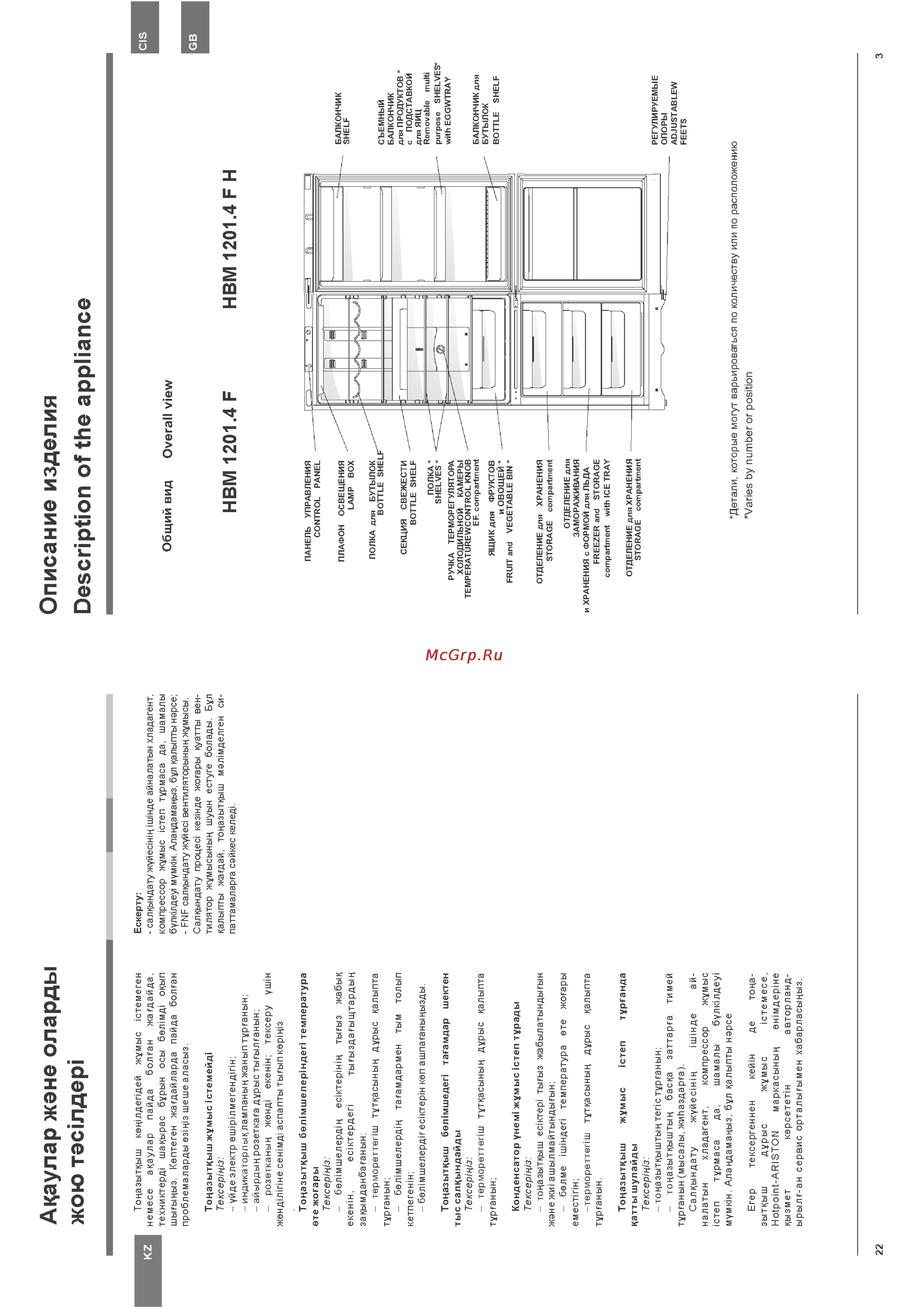 Hotpoint-Ariston HBM 1201.4 X F [3/12] Description of the appliance