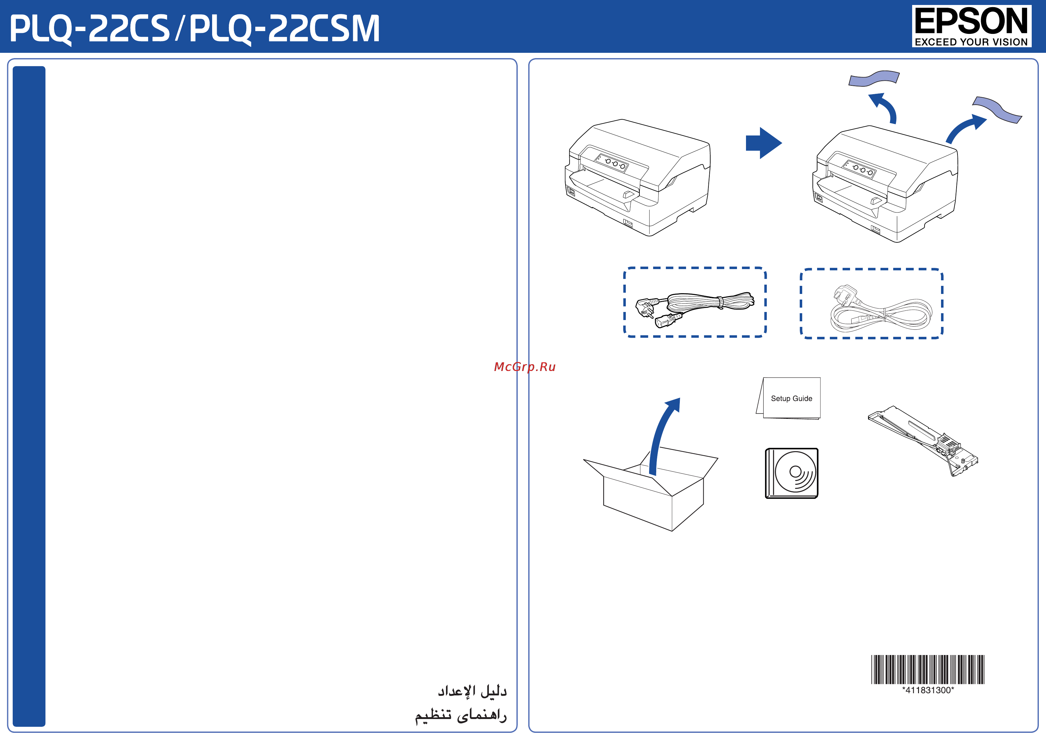 Epson PLQ-22CS Инструкция по эксплуатации онлайн