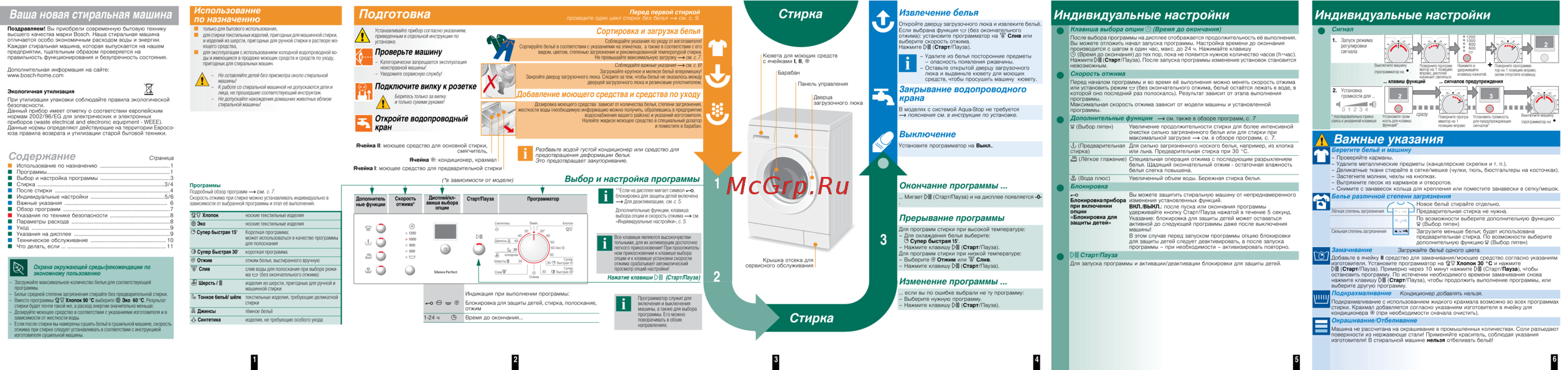Bosch WLX 24363OE Инструкция по эксплуатации