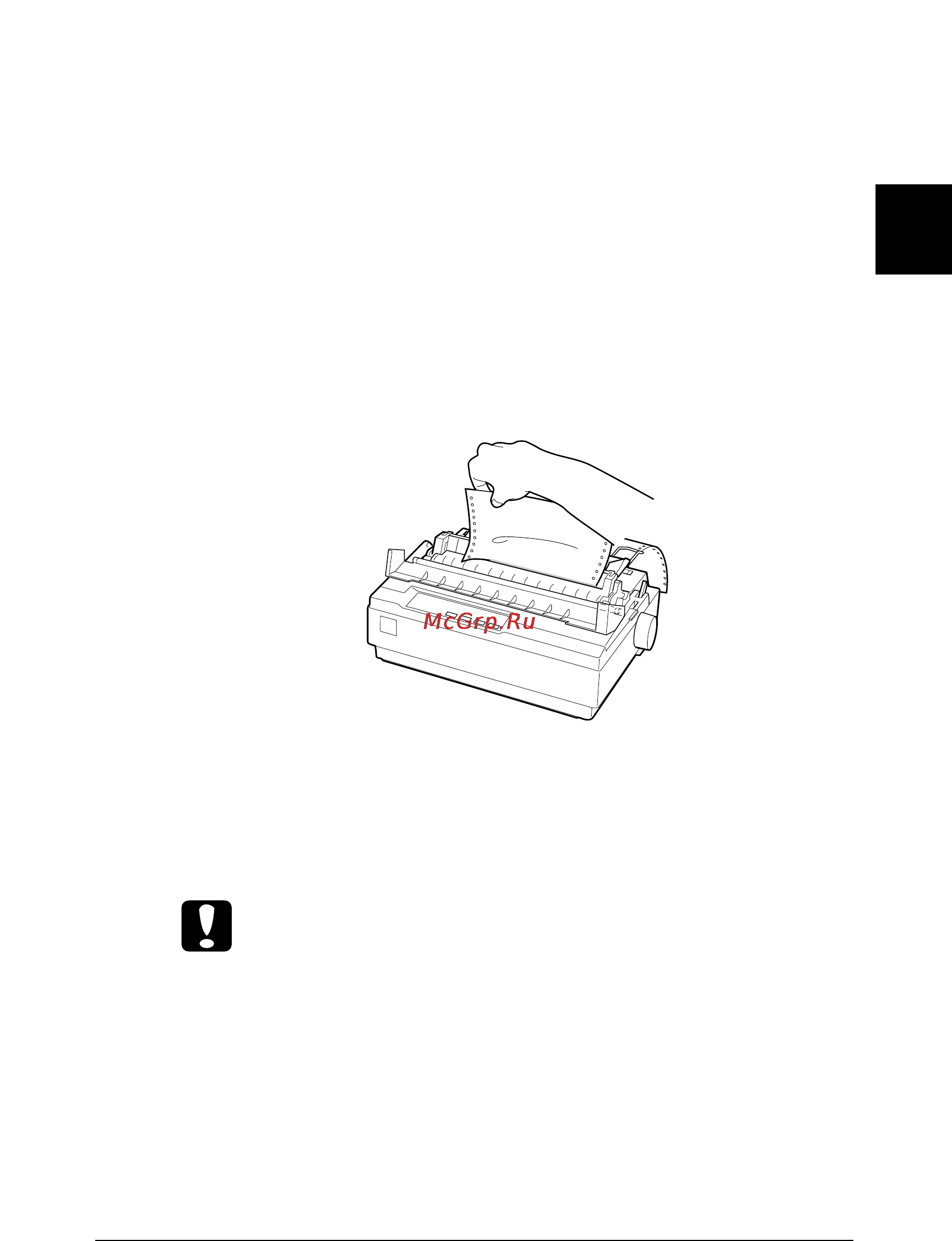 Epson LX-300+ [52/143] Удаление отпечатанного документа из толкающего трактора