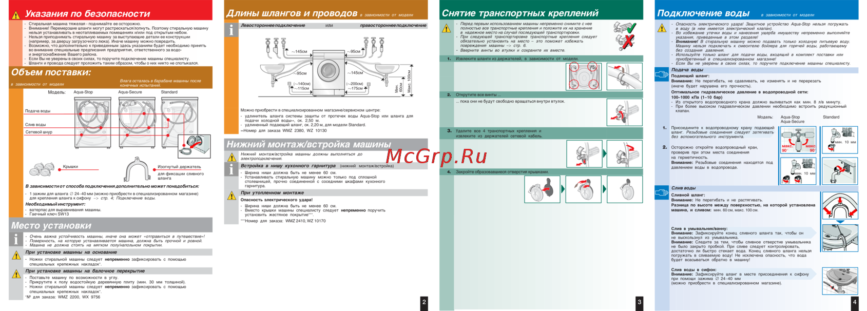Bosch WLX24163OE Инструкция по эксплуатации