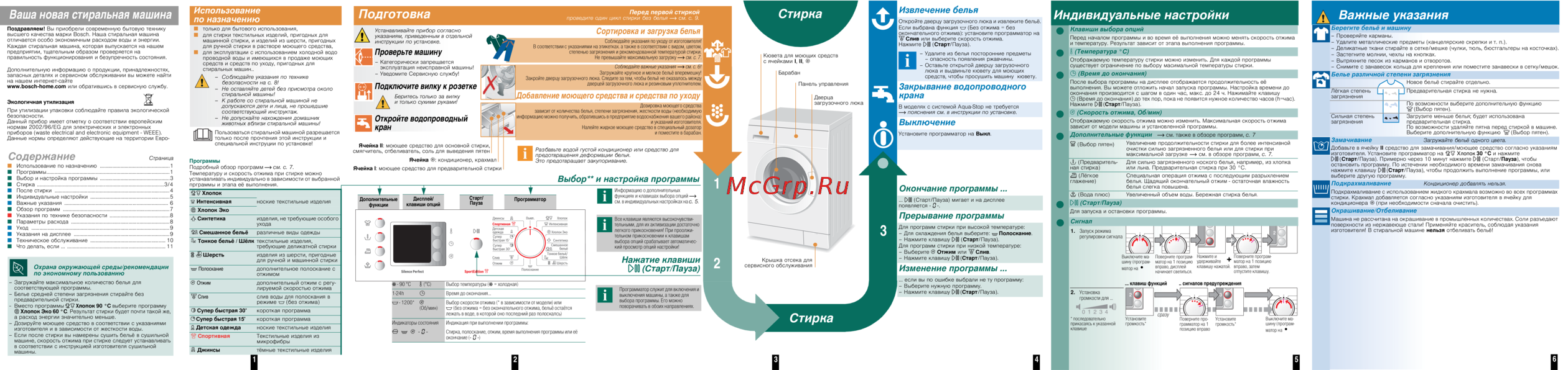 Bosch WLX20480OE Инструкция по эксплуатации