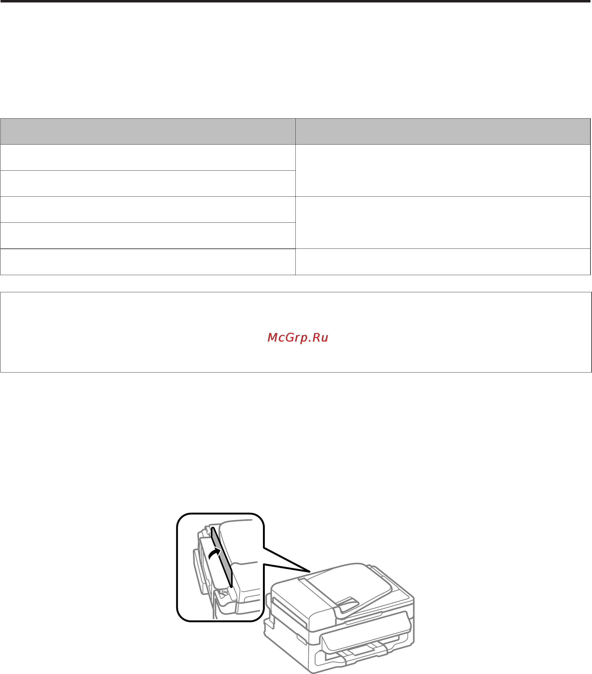 Epson M205 [20/128] Загрузка бумаги и конвертов