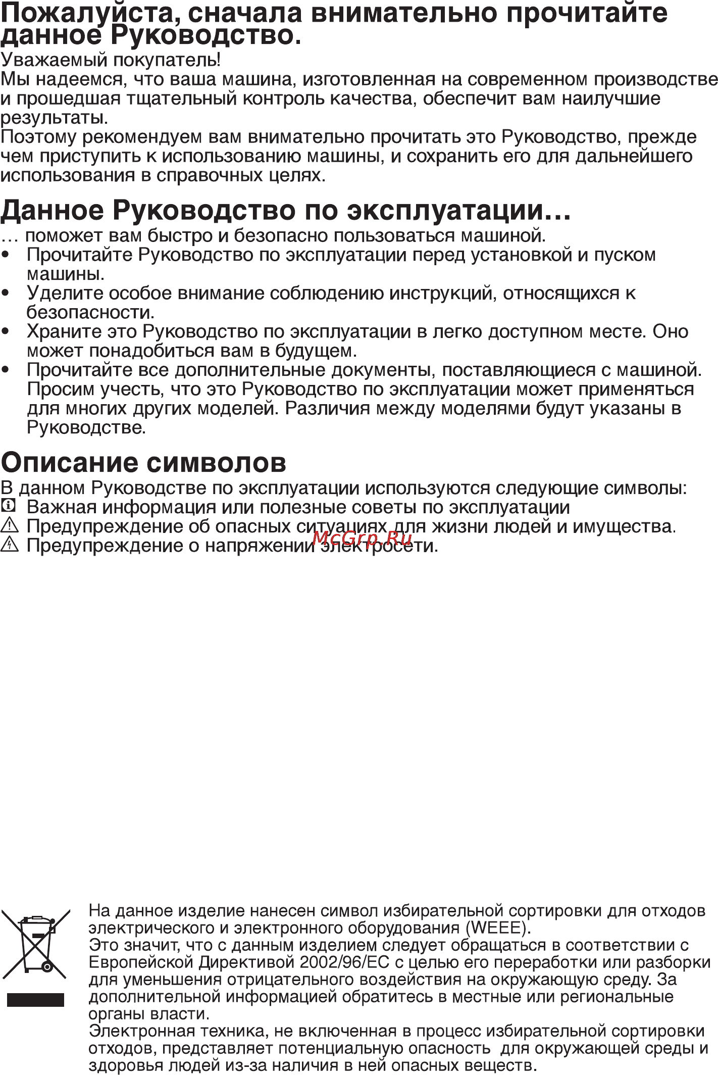 Beko WKB 71041 PTMC [2/40] Описание символов