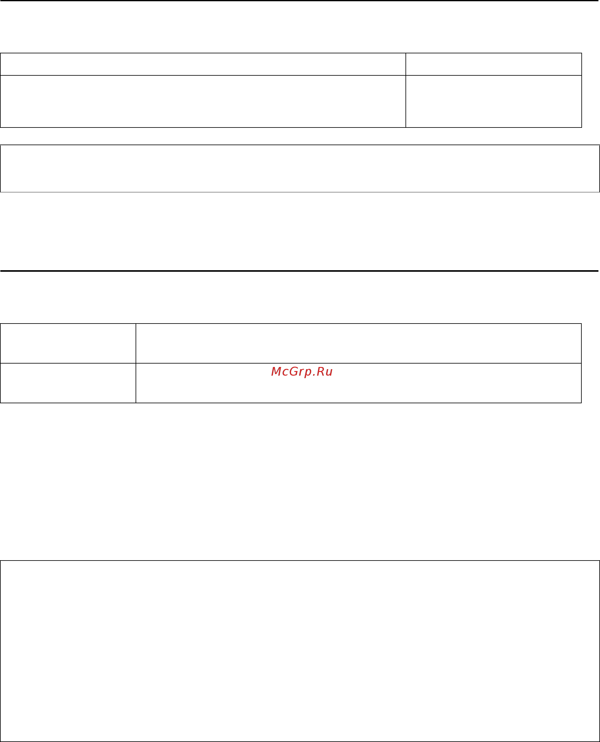 Epson WorkForce Pro WP-4515DN [190/205] Характеристики принтера