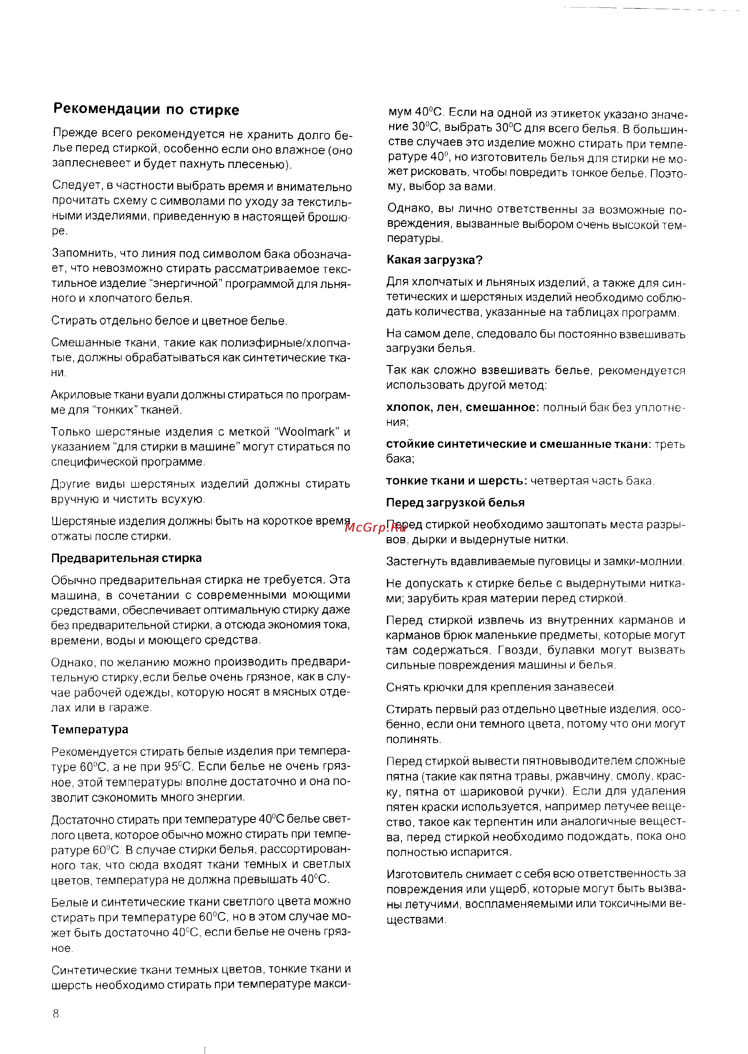 Zanussi FL 904 CN [12/16] Рекомендации по стирке