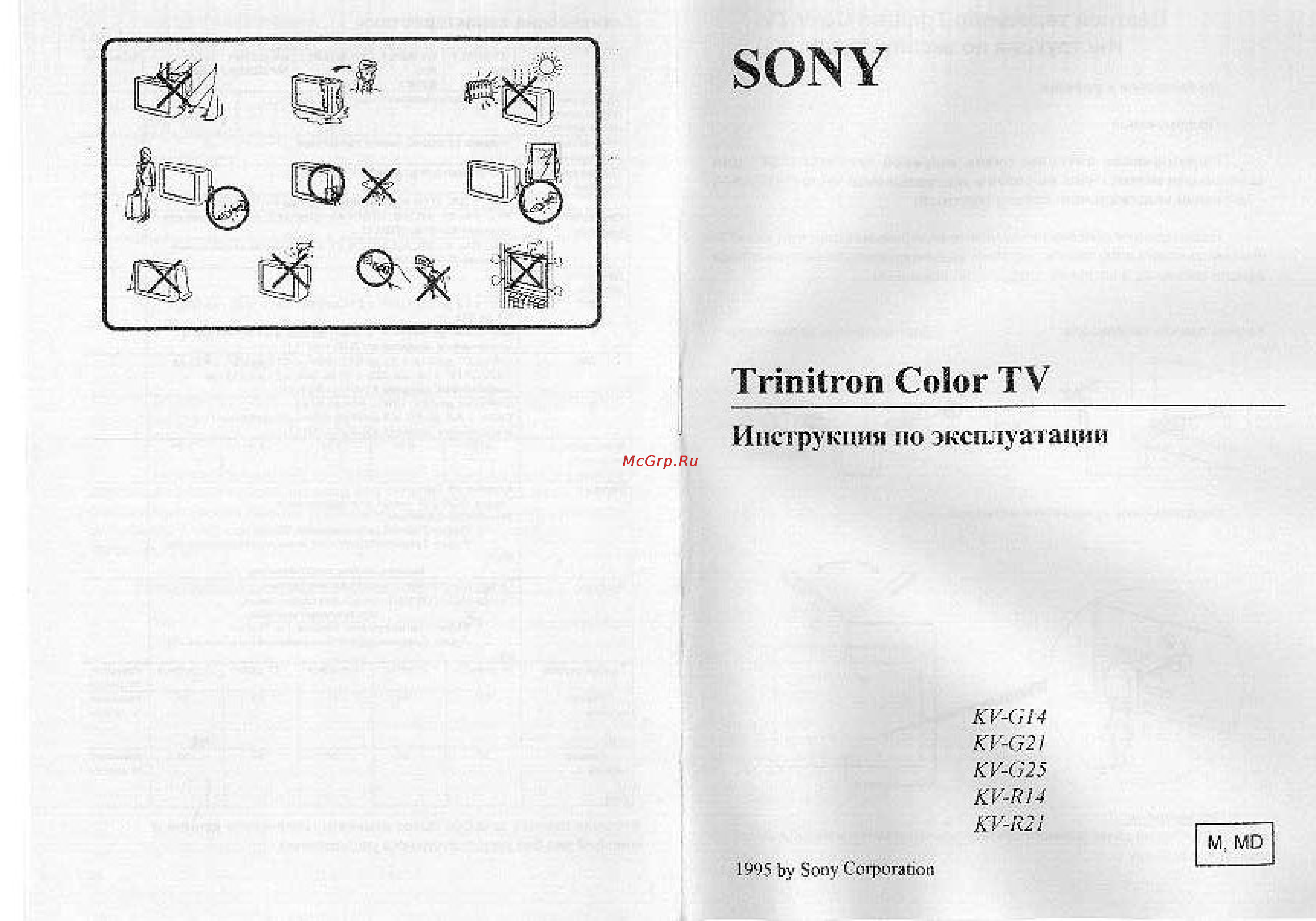 Sony KV-G21M1 Инструкция по эксплуатации онлайн