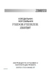 Zanussi ZBB7297 Инструкция по эксплуатации