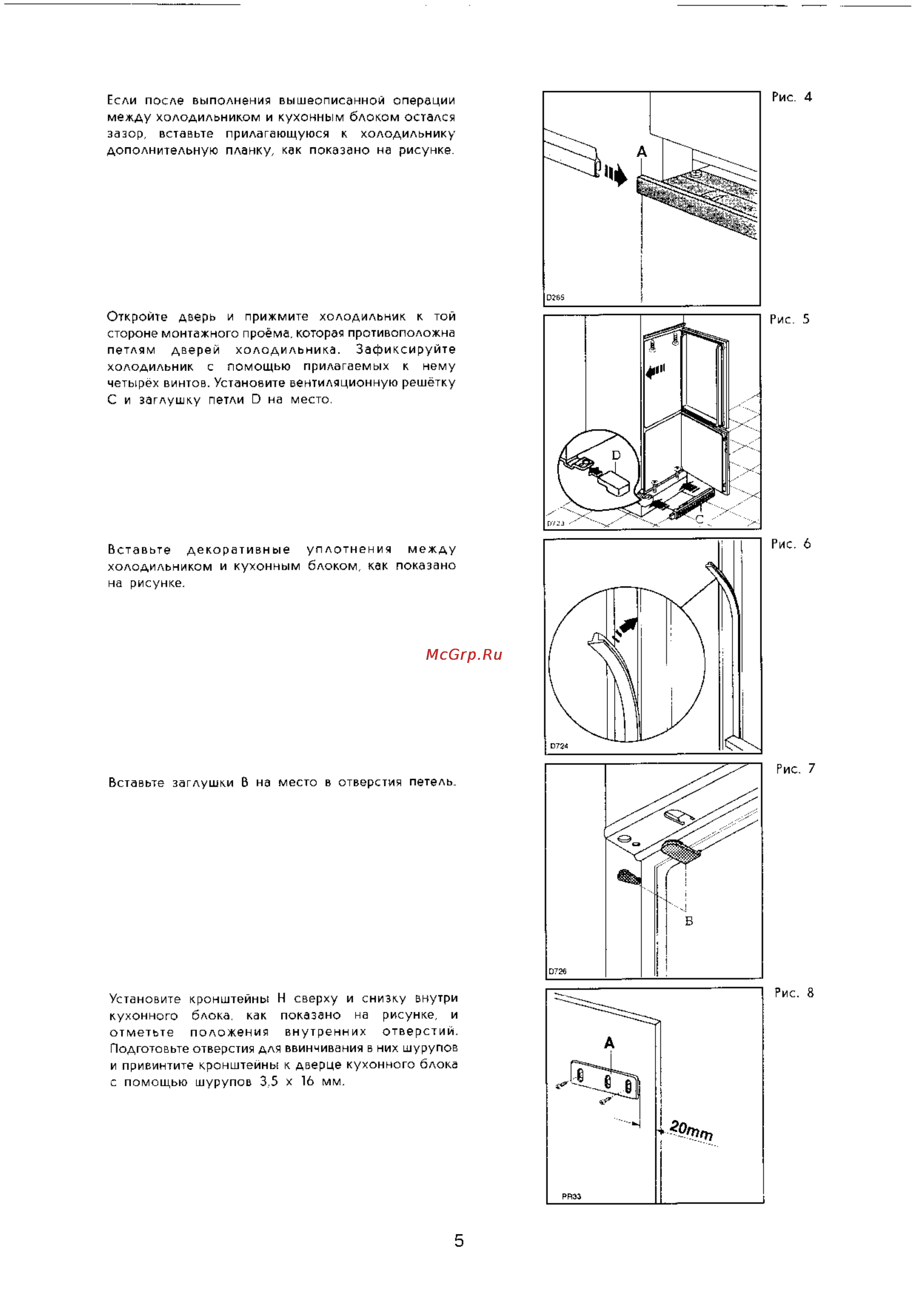 Electrolux ER 8124 I Инструкция по эксплуатации онлайн [5/11] 50211