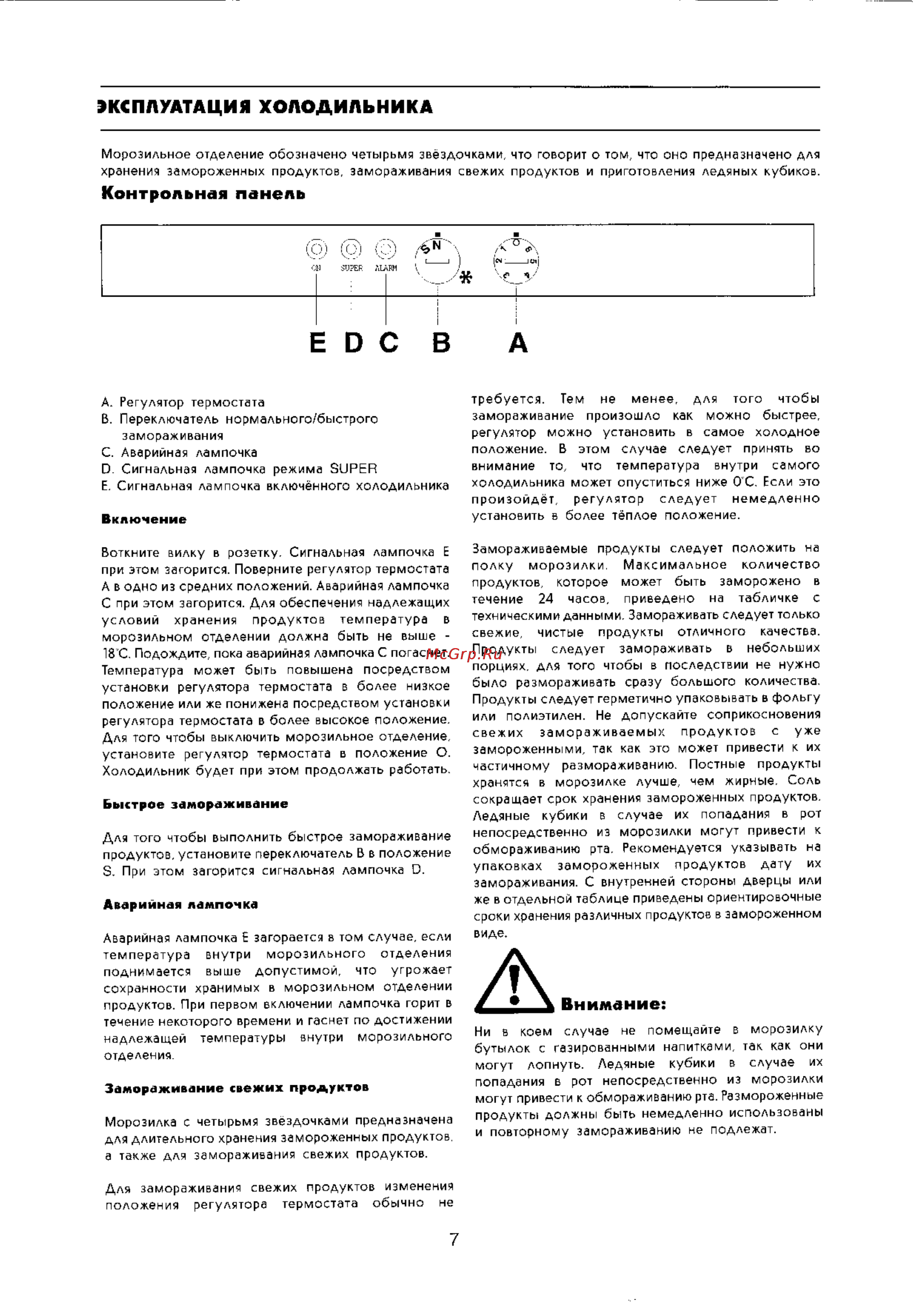 Electrolux ER 8124 I [7/11] Е d с в а