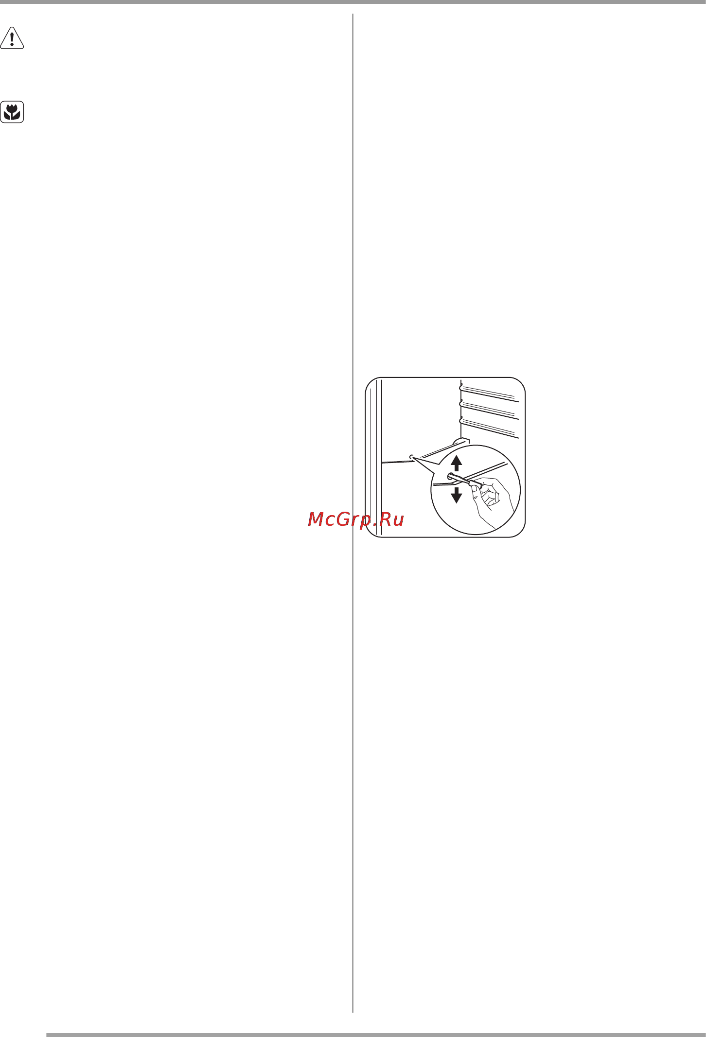 Zanussi ZBB8294 [76/84] Догляд та чистка