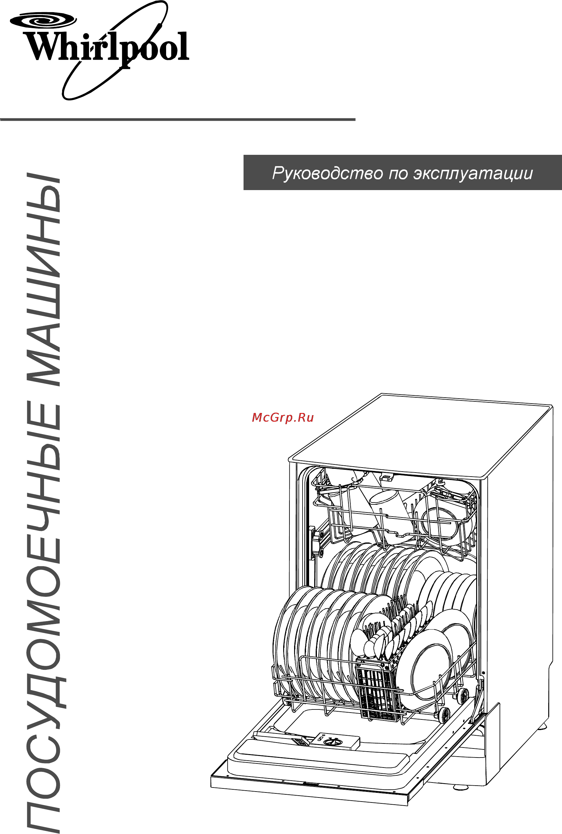 Whirlpool ADG 455 IX Инструкция по эксплуатации онлайн