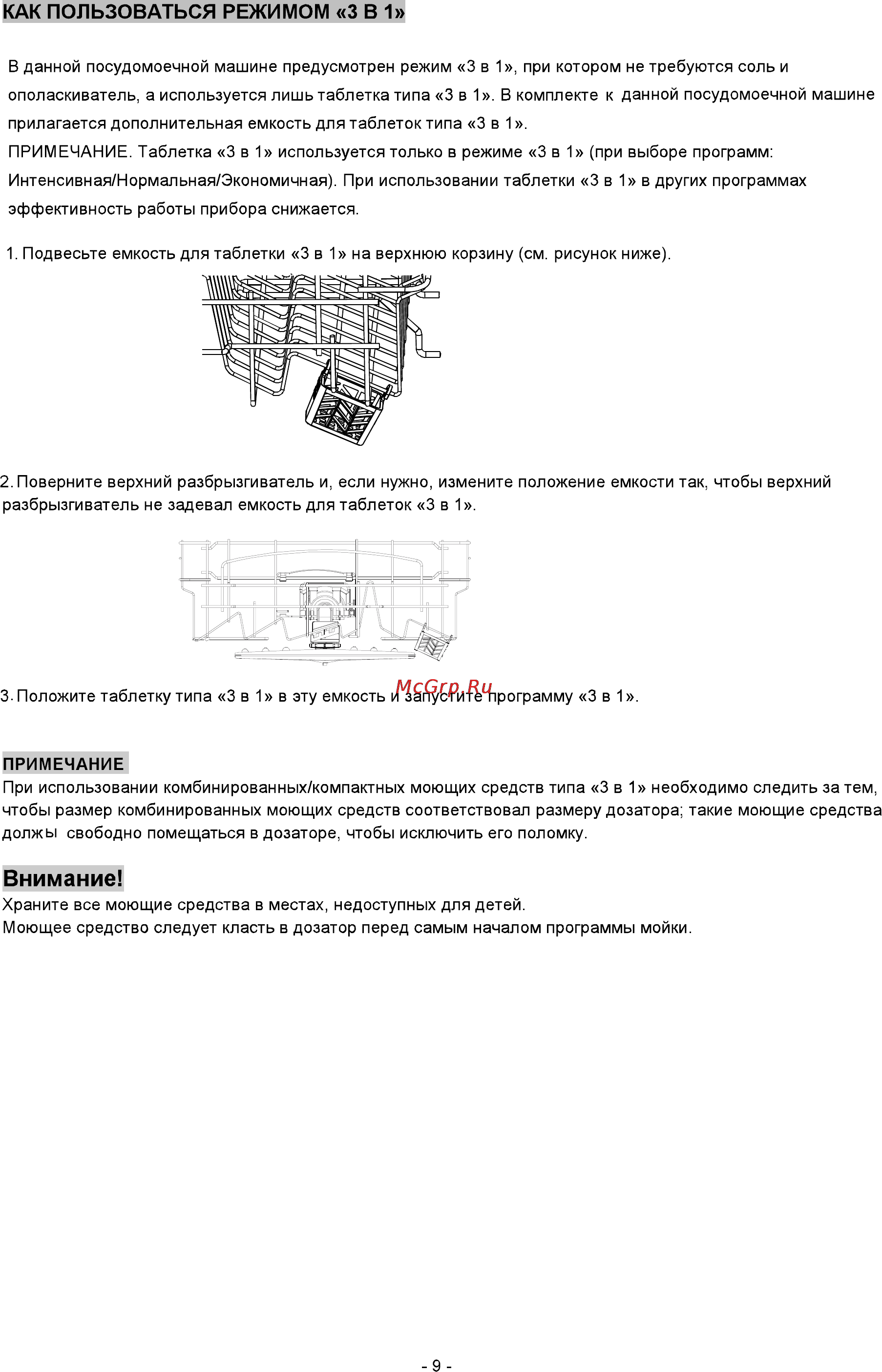 Whirlpool ADG 455 IX Инструкция по эксплуатации онлайн [12/31] 50227