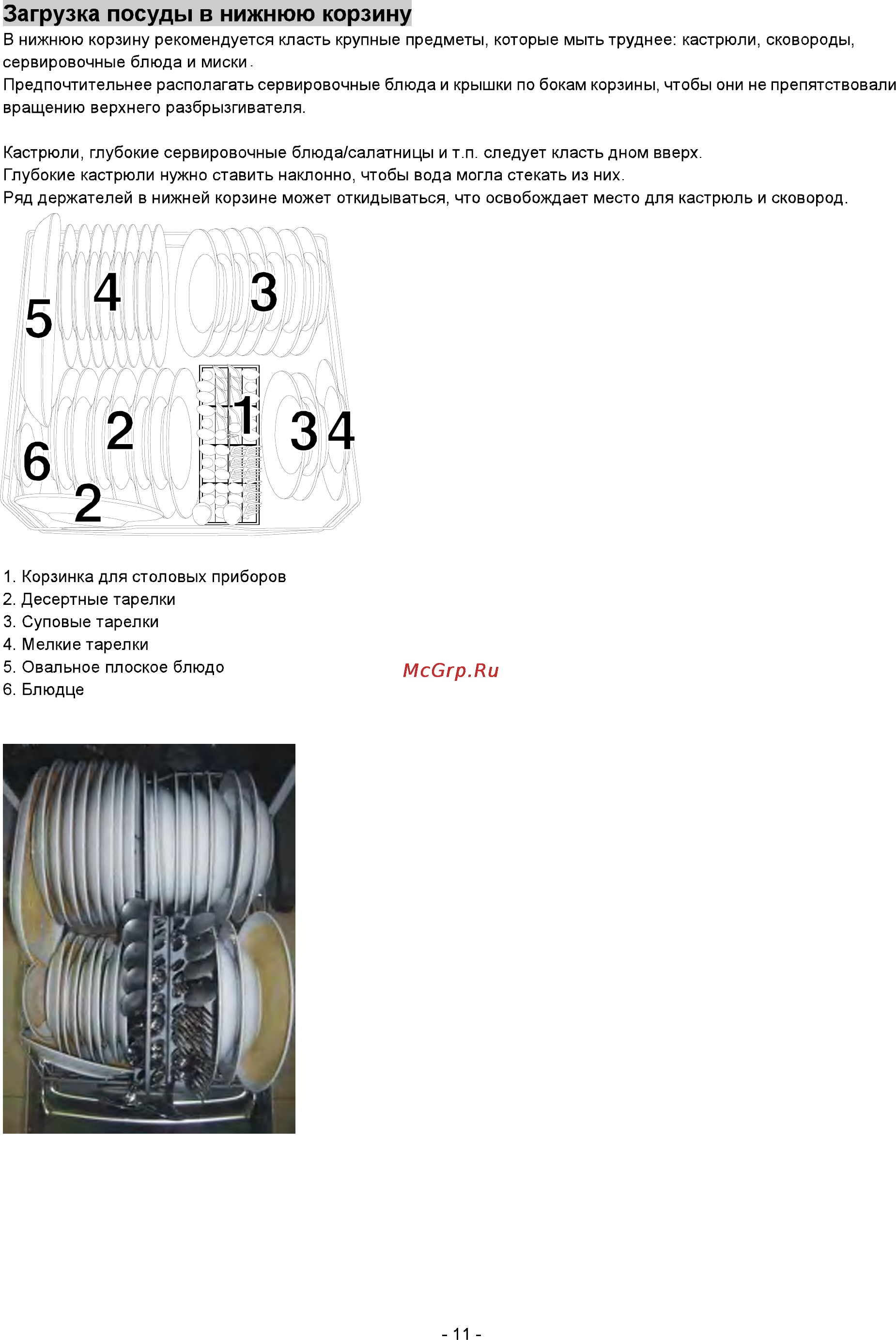 Whirlpool ADG 455 IX Инструкция по эксплуатации онлайн [14/31] 50227