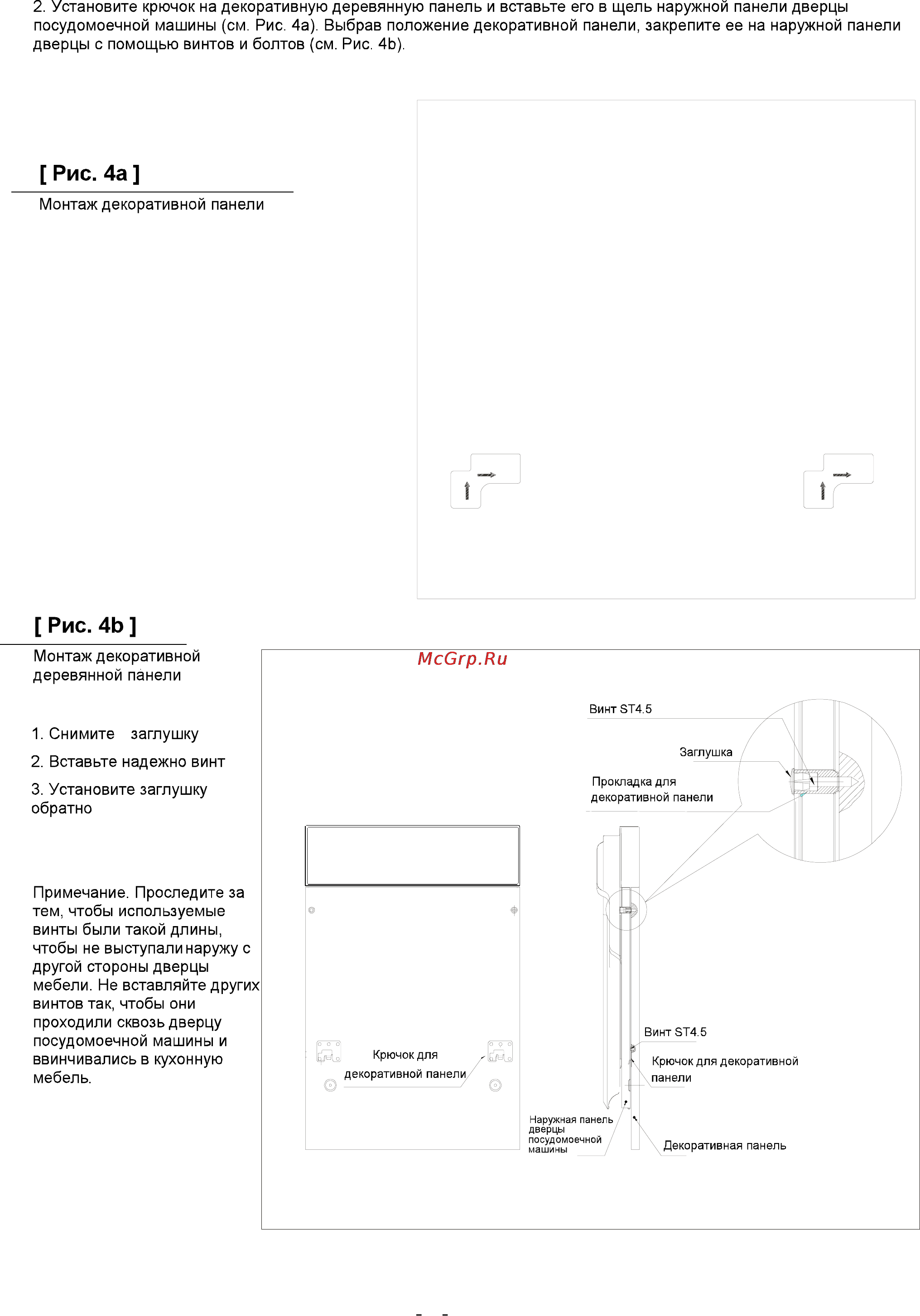 Whirlpool ADG 455 IX Инструкция по эксплуатации онлайн [23/31] 50227