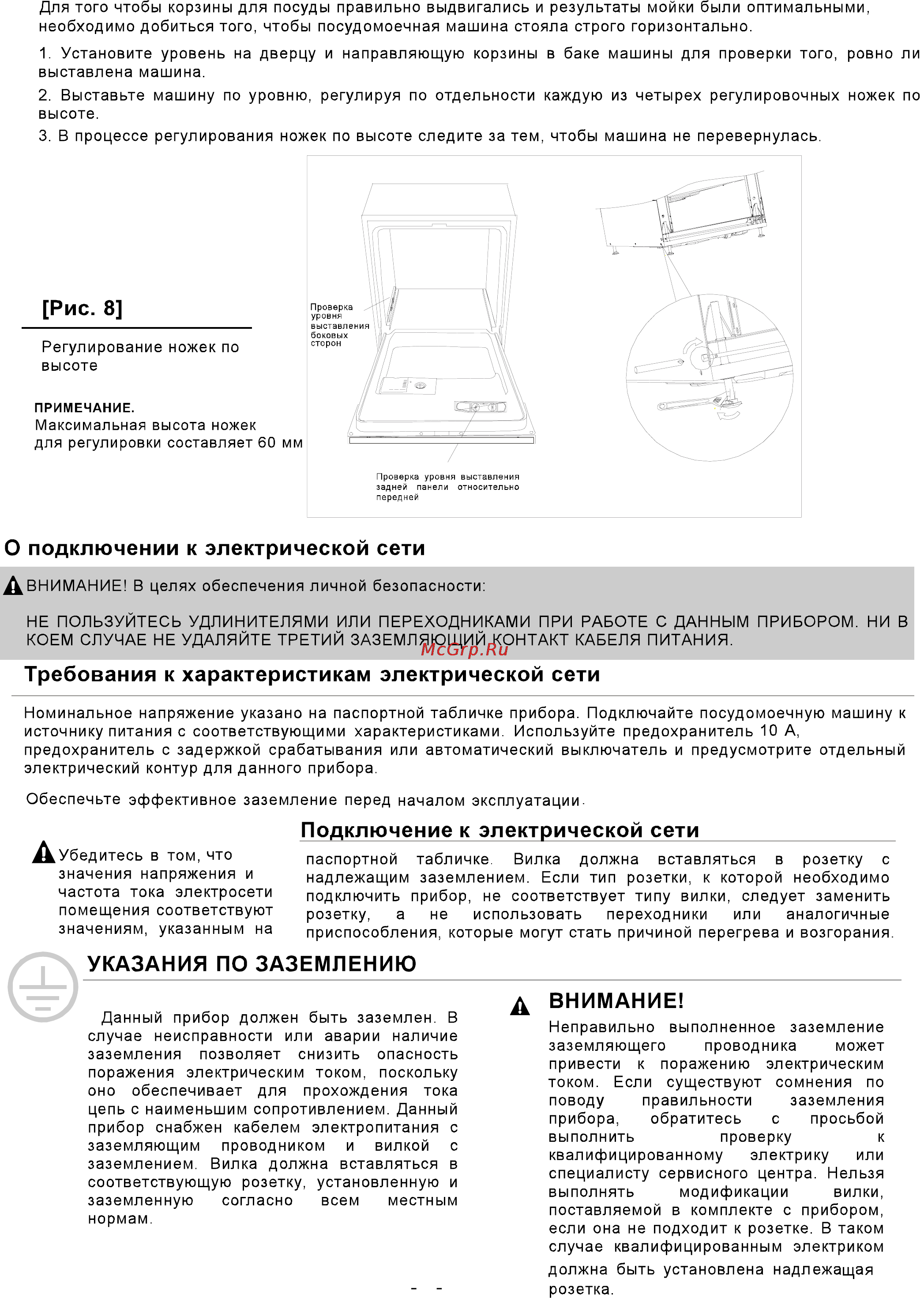 Whirlpool ADG 455 IX [26/31] Check level side to side