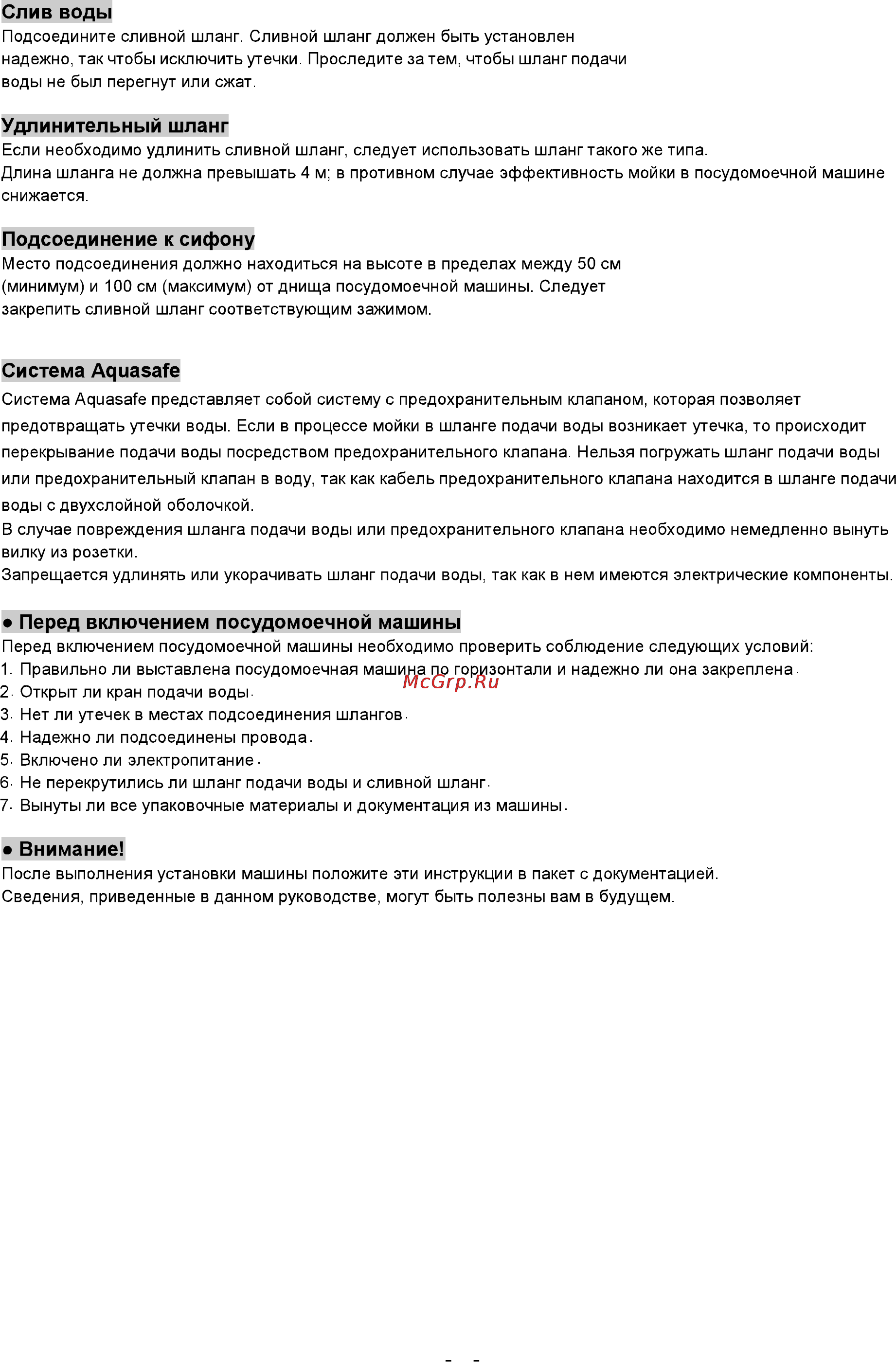 Whirlpool ADG 455 IX Инструкция по эксплуатации онлайн [28/31] 50227