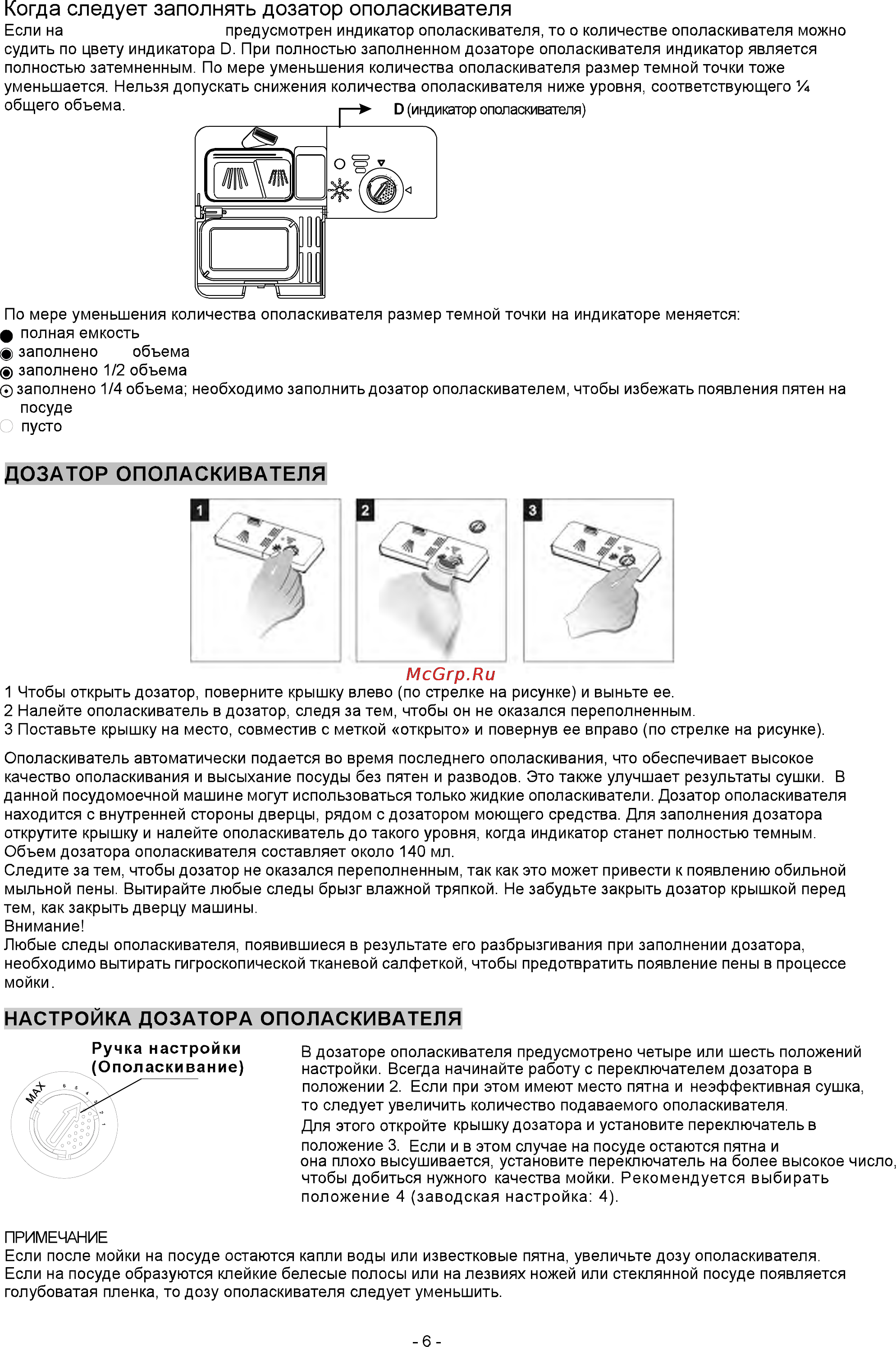 Whirlpool ADG 455 IX Инструкция по эксплуатации онлайн [9/31] 50227