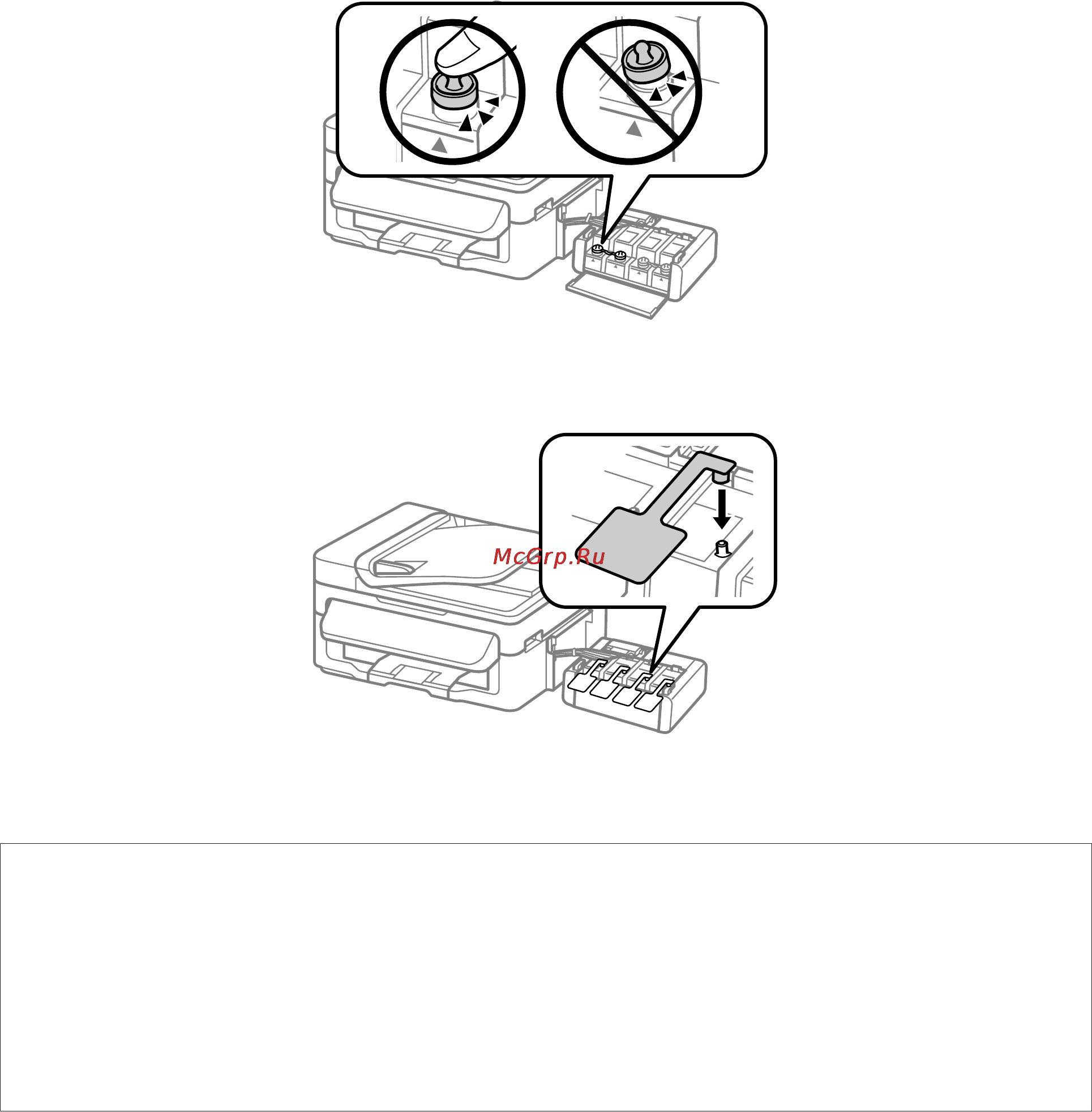 Epson L550 [104/155] Обслуживание устройства и по