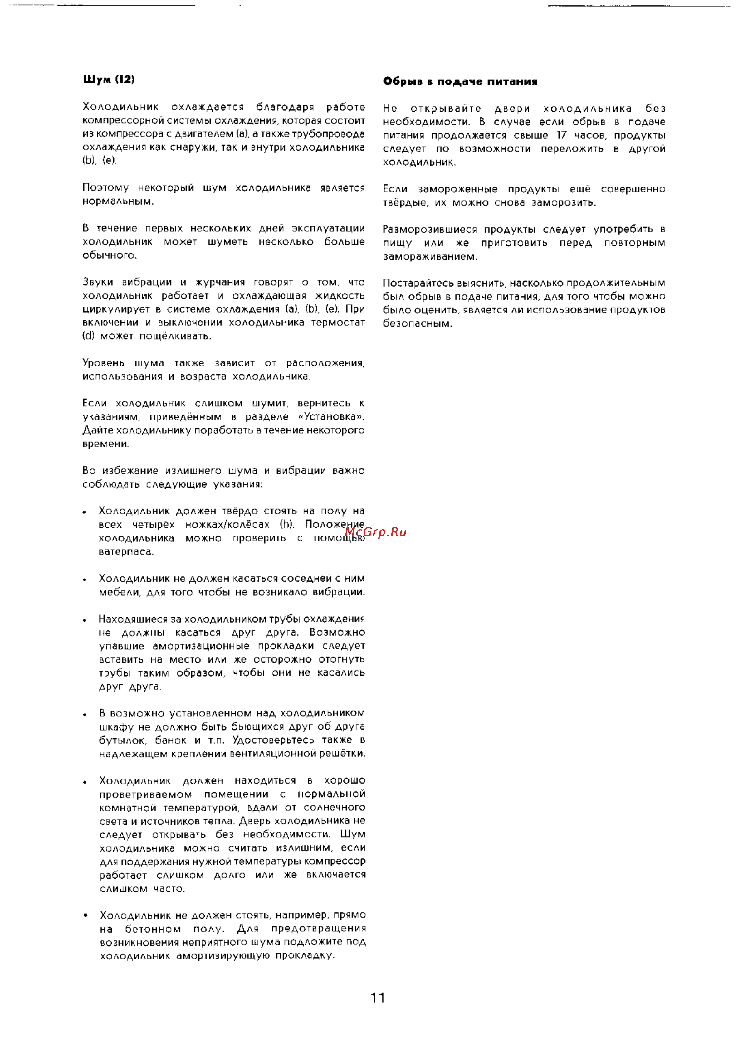 Zanussi ZFK19 Инструкция по эксплуатации онлайн [11/14] 50267