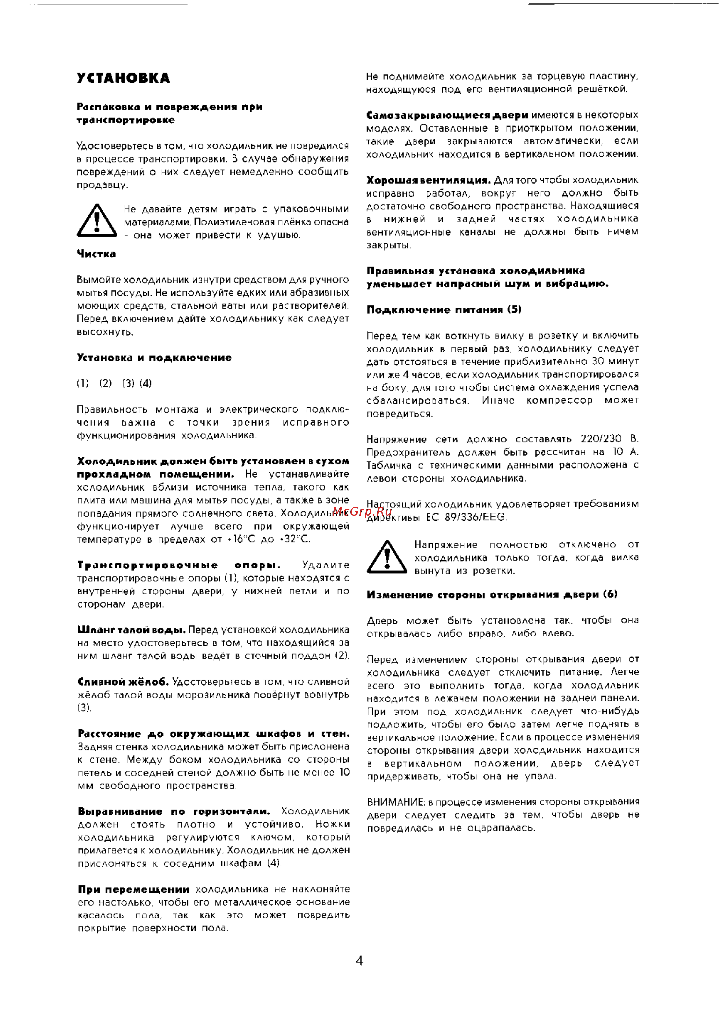 Zanussi ZFK19 [4/14] Установка
