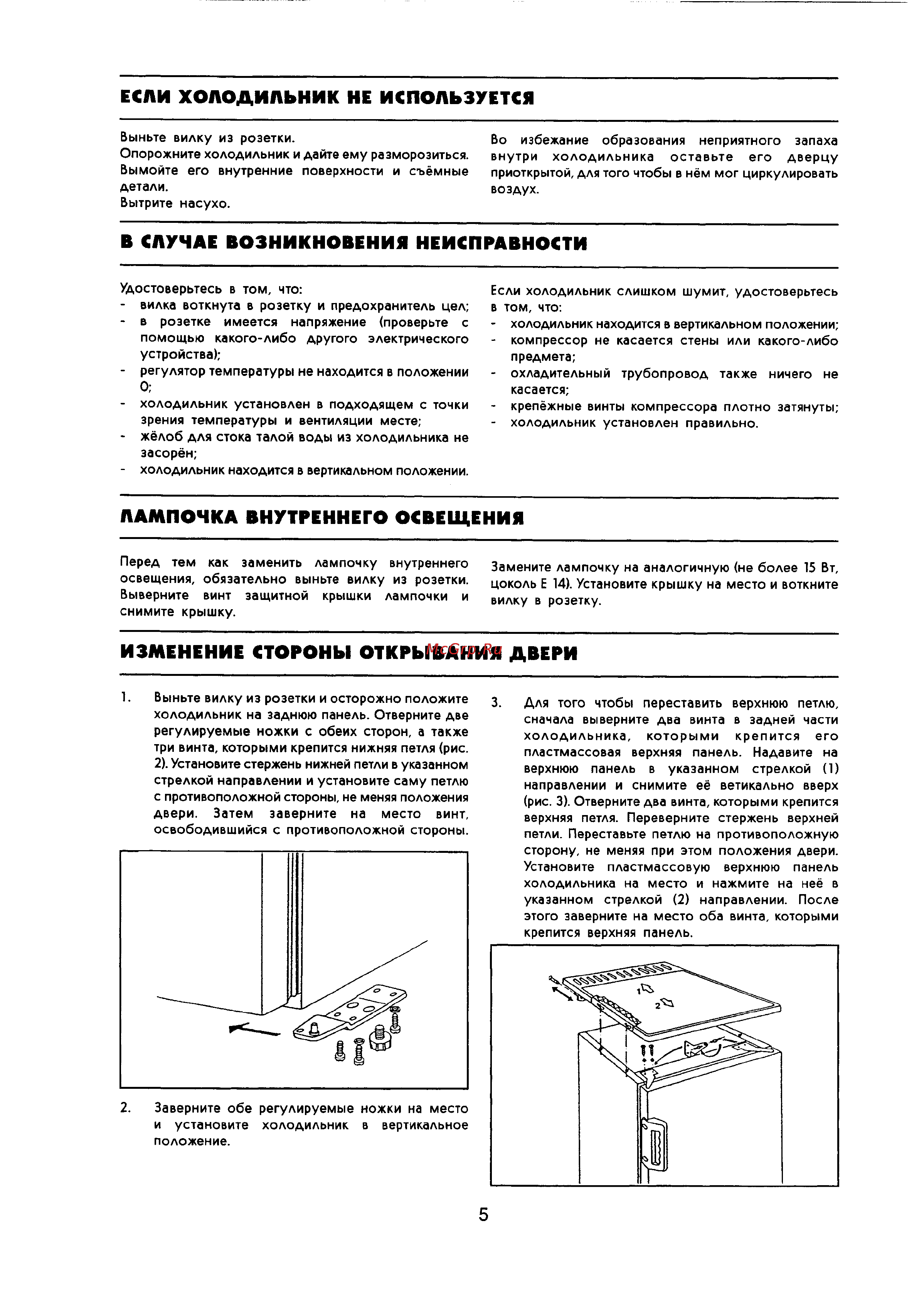 Zanussi ZFT154 [5/7] В случае возникновения неисправности