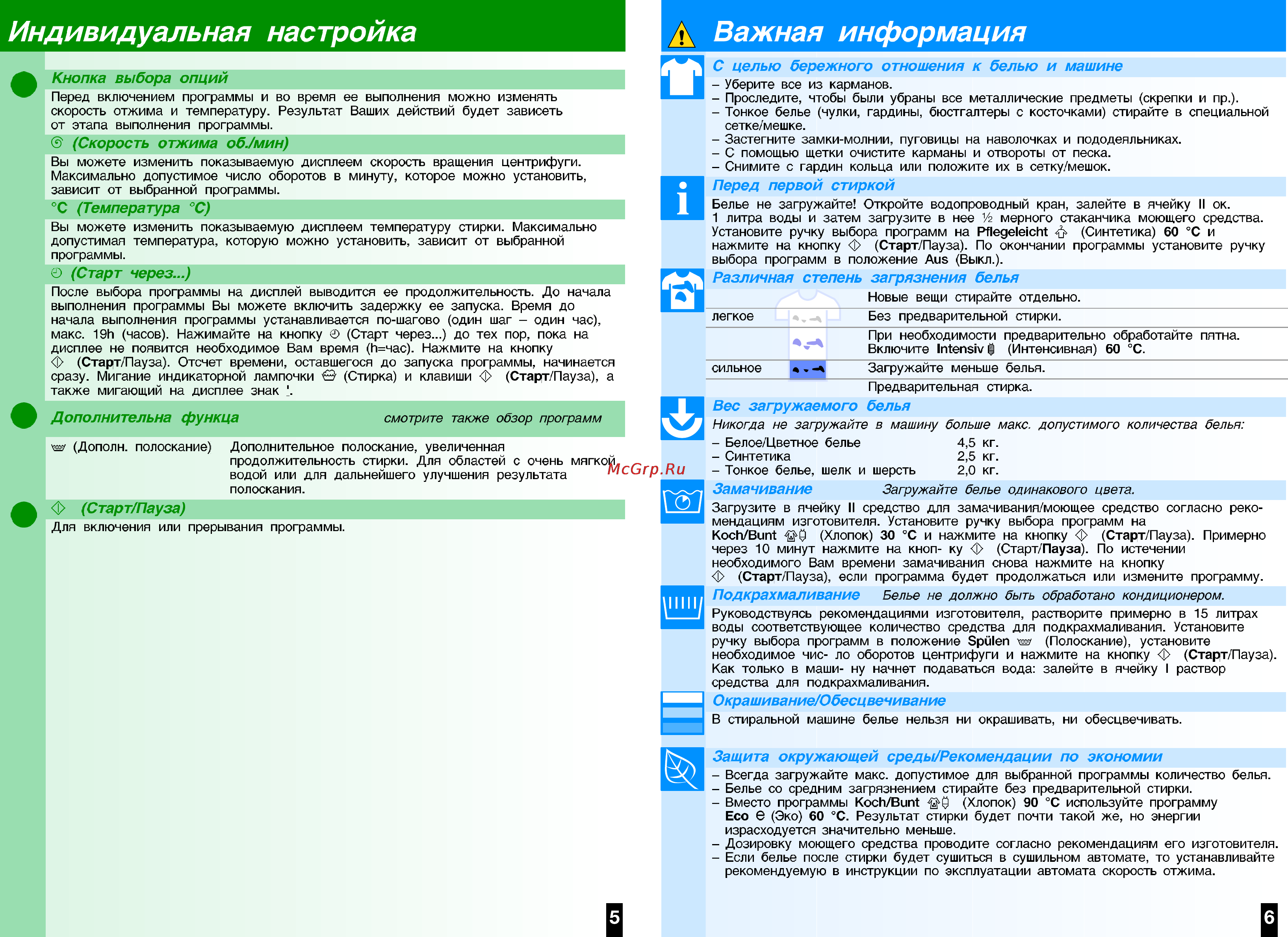 Siemens WS10F260OE Инструкция по эксплуатации онлайн [5/8] 50293