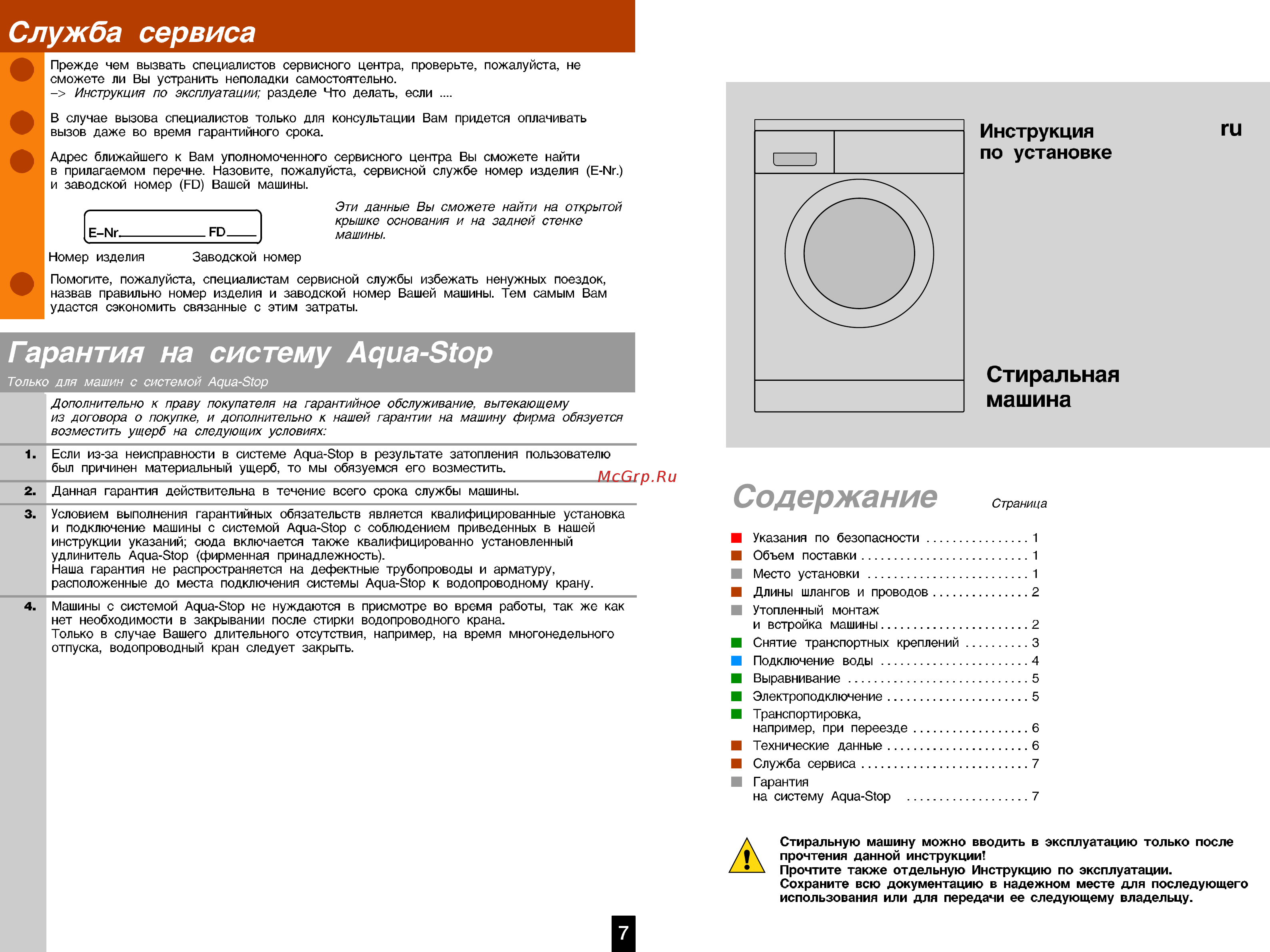 Siemens WS10X35AOE [4/10] Стиральная машина