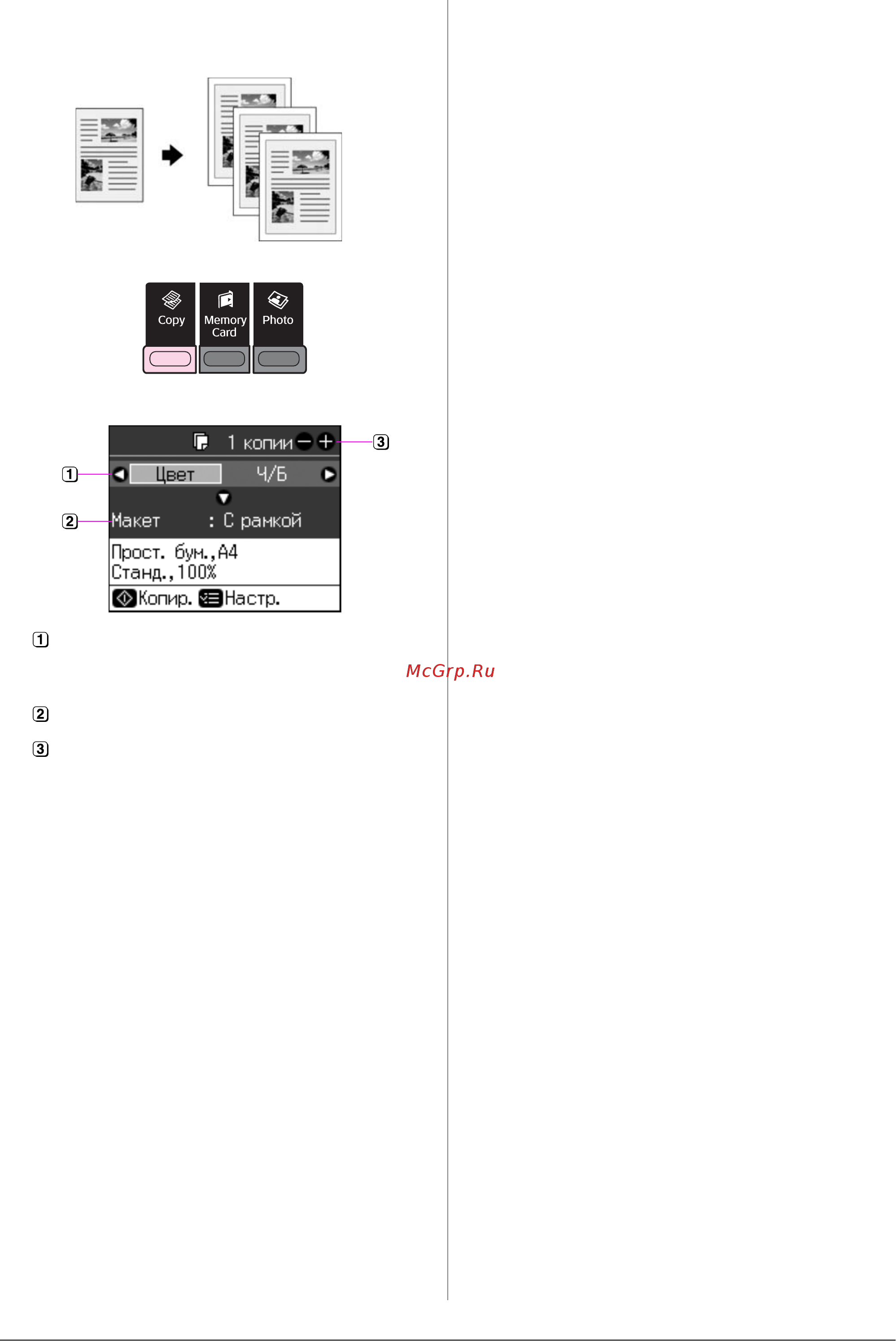 Epson Stylus CX8300 [10/32] Копирование документов