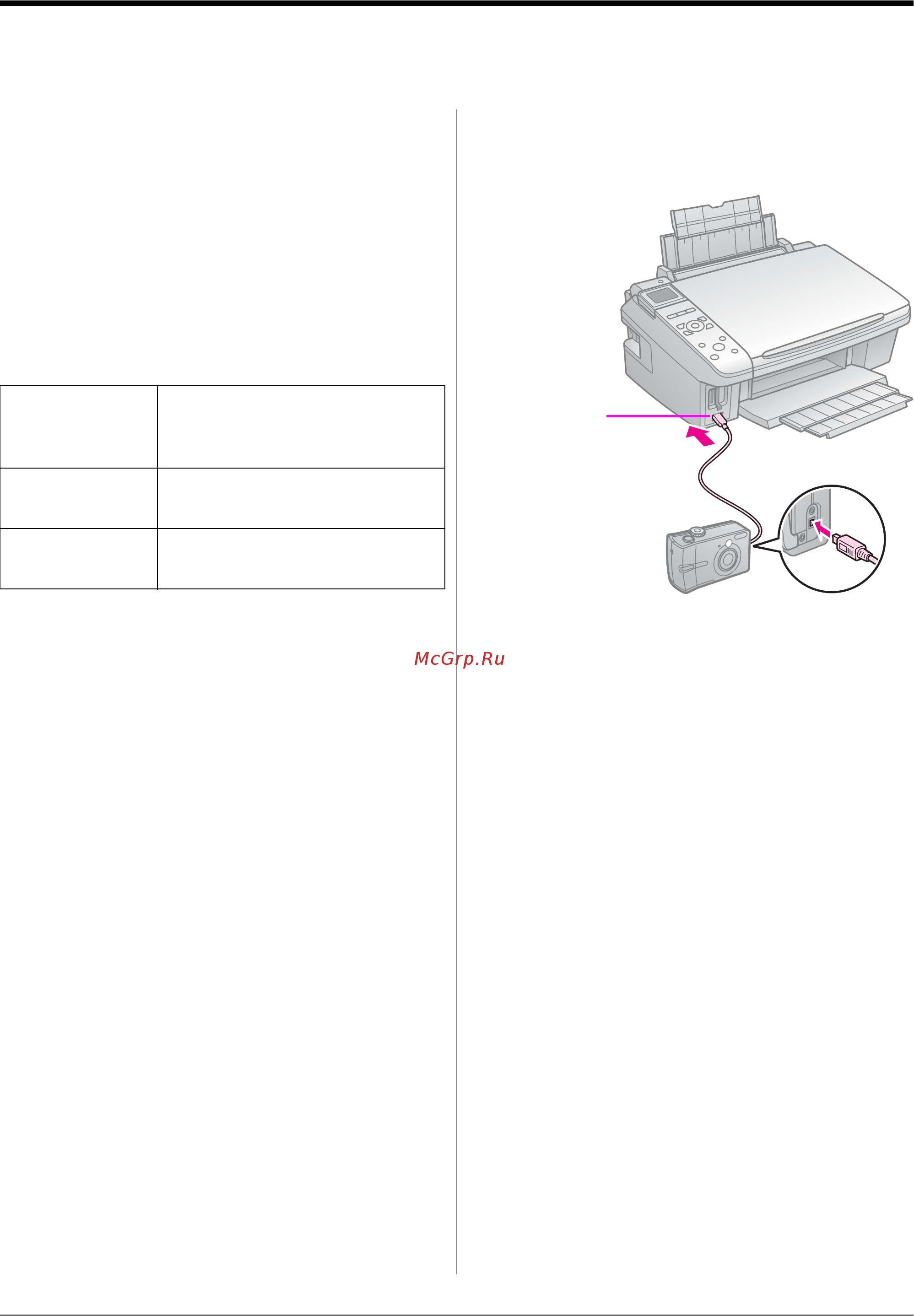Epson Stylus CX8300 [16/32] Печать с цифровой камеры
