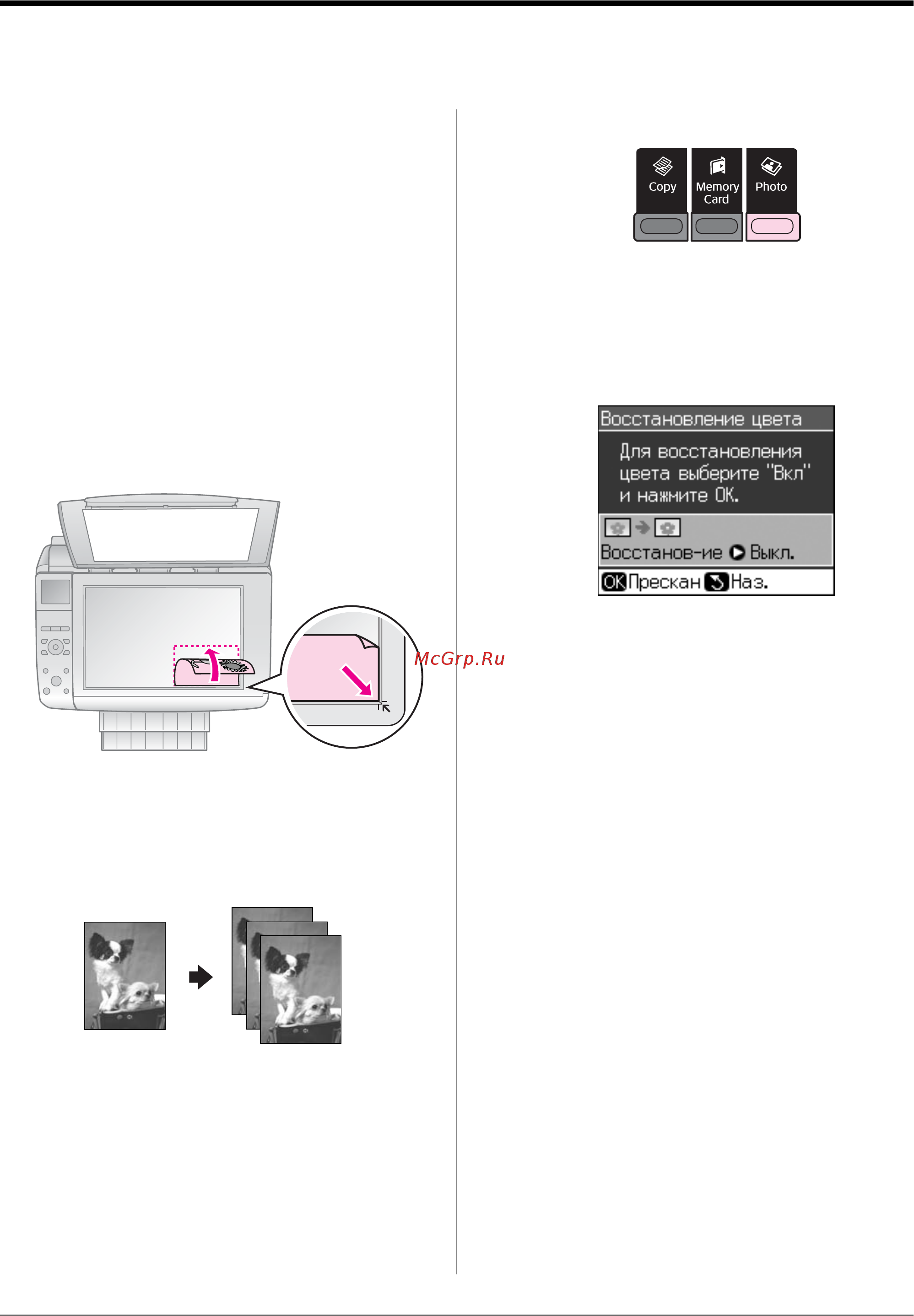 Epson Stylus CX8300 [8/32] Копирование