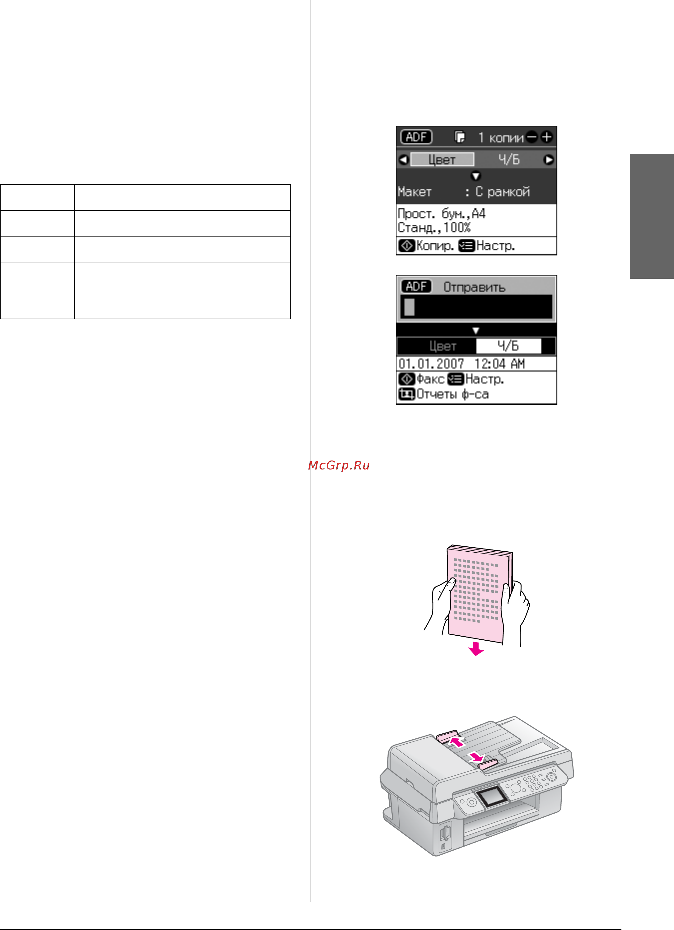 Epson Stylus CX9300F [11/47] Поддерживаемые типы оригиналов