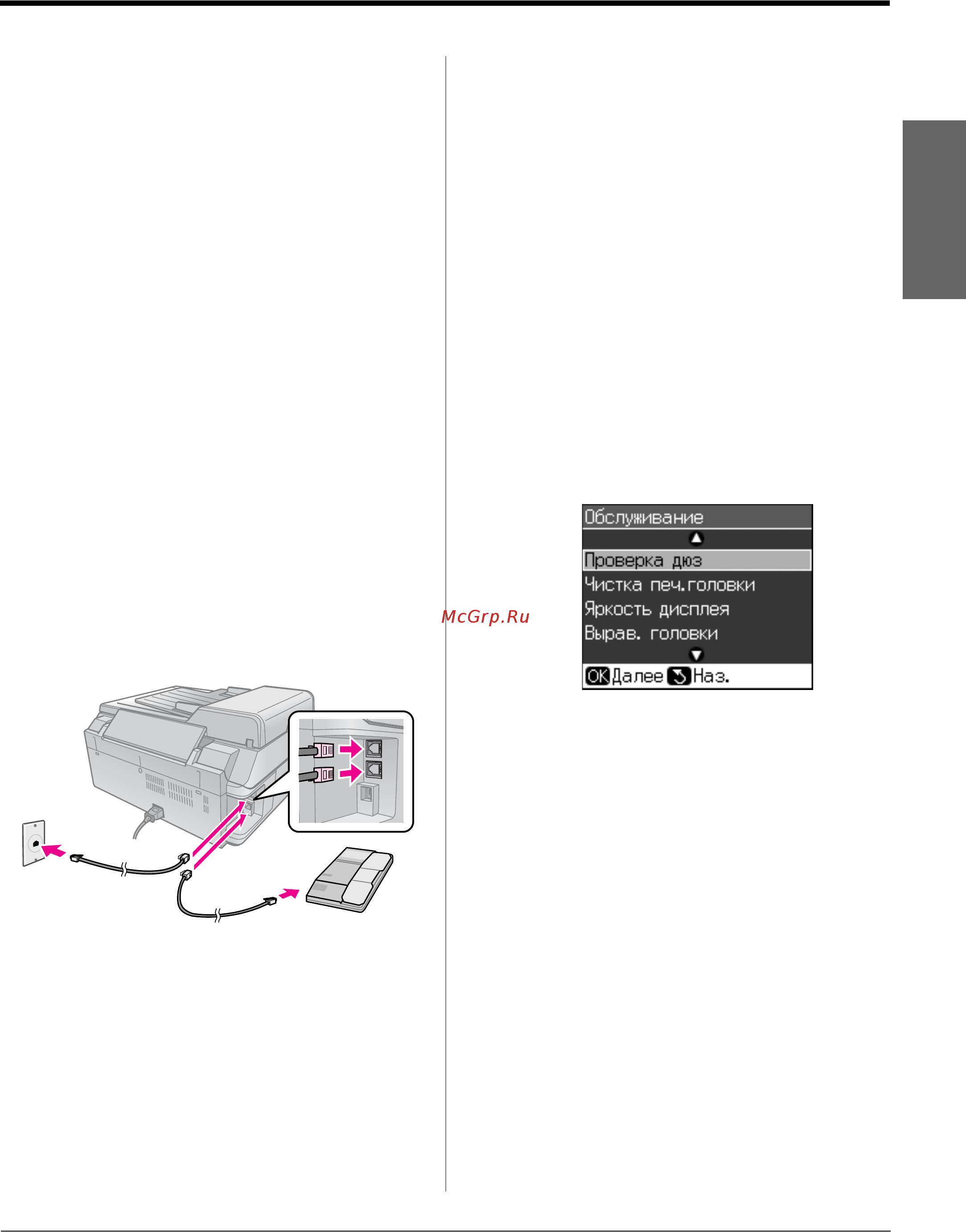 Epson Stylus CX9300F [13/47] Отправка и получение фотографий и документов по факсу