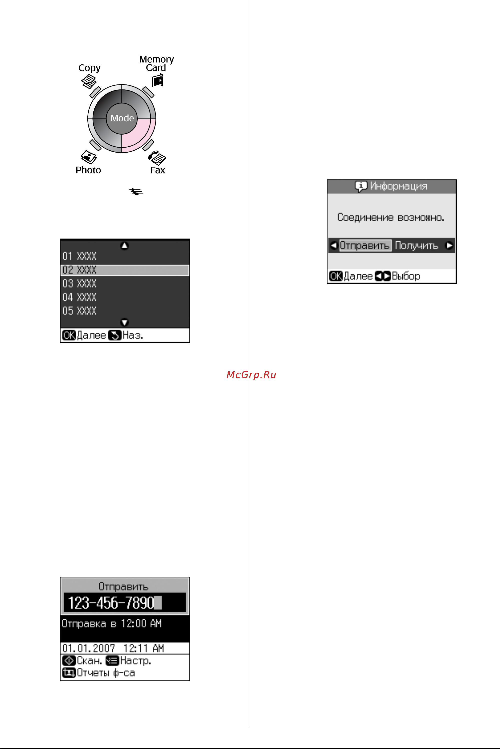 Epson Stylus CX9300F [18/47] Отправка и получение фотографий и документов по факсу