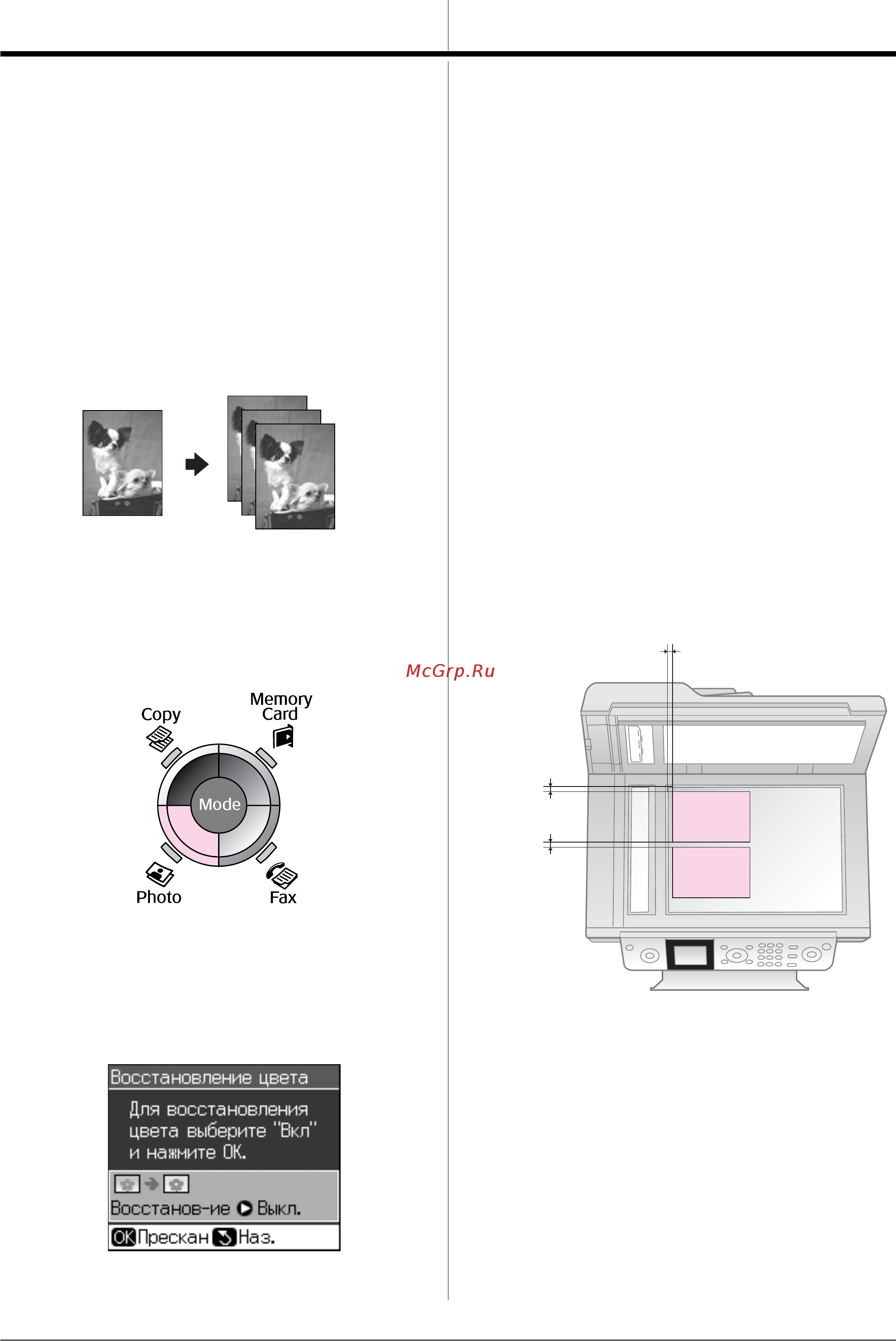 Epson Stylus CX9300F [22/47] Копирование
