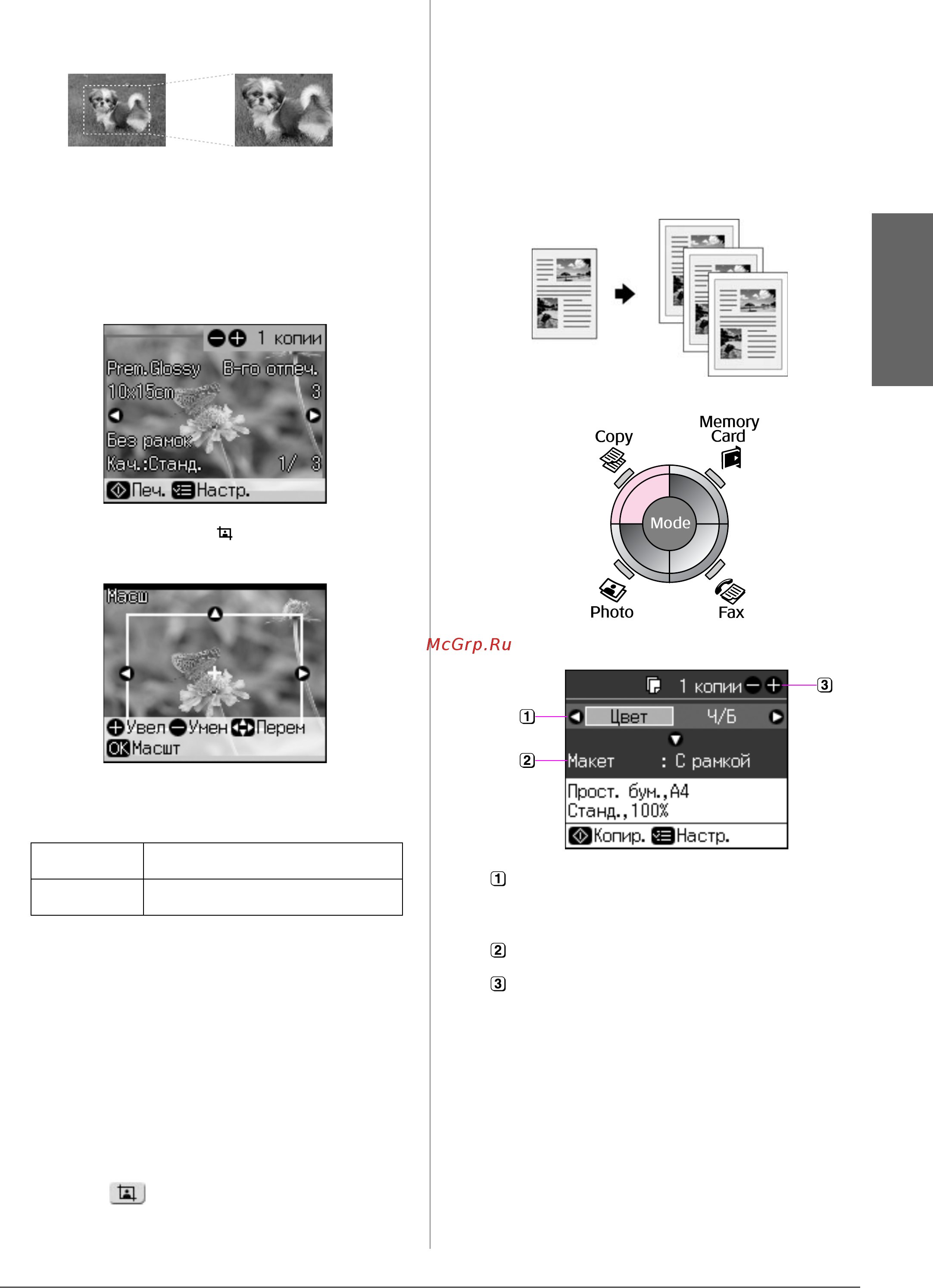 Epson Stylus CX9300F [23/47] Копирование