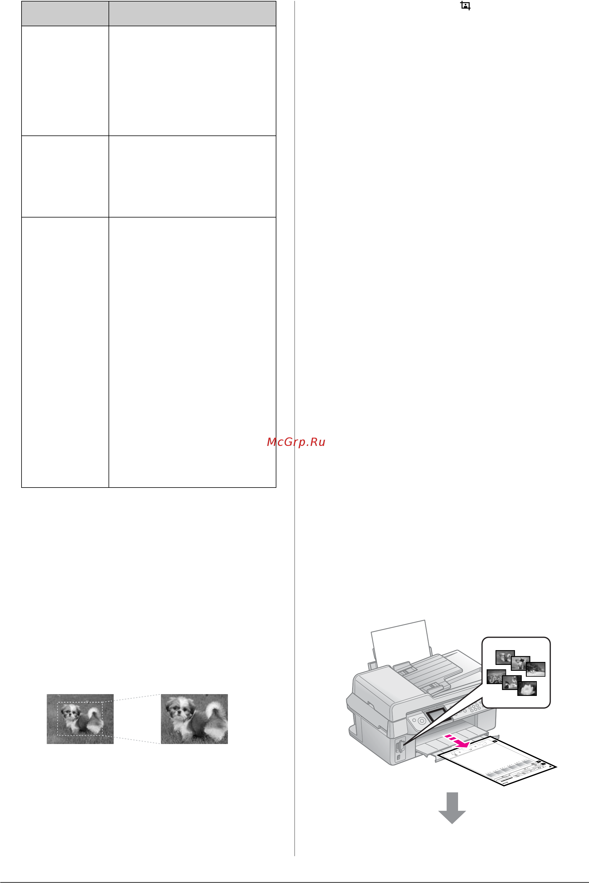 Epson Stylus CX9300F [26/47] Печать с настройками dpof