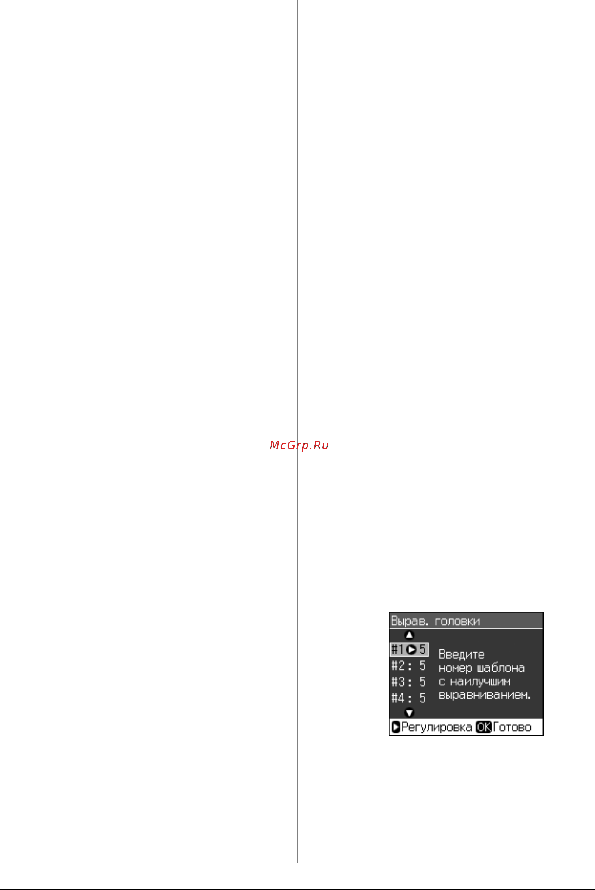 Epson Stylus CX9300F [34/47] Прочистка печатающей головки