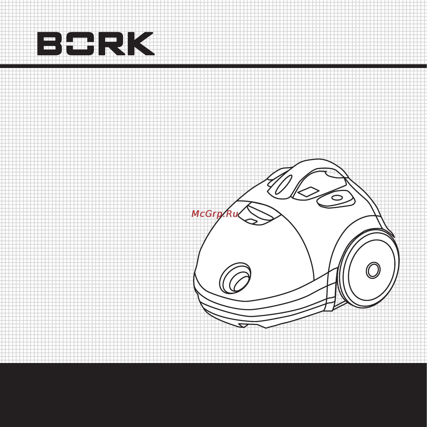 Bork VC SCB 5817 SI Инструкция по эксплуатации онлайн