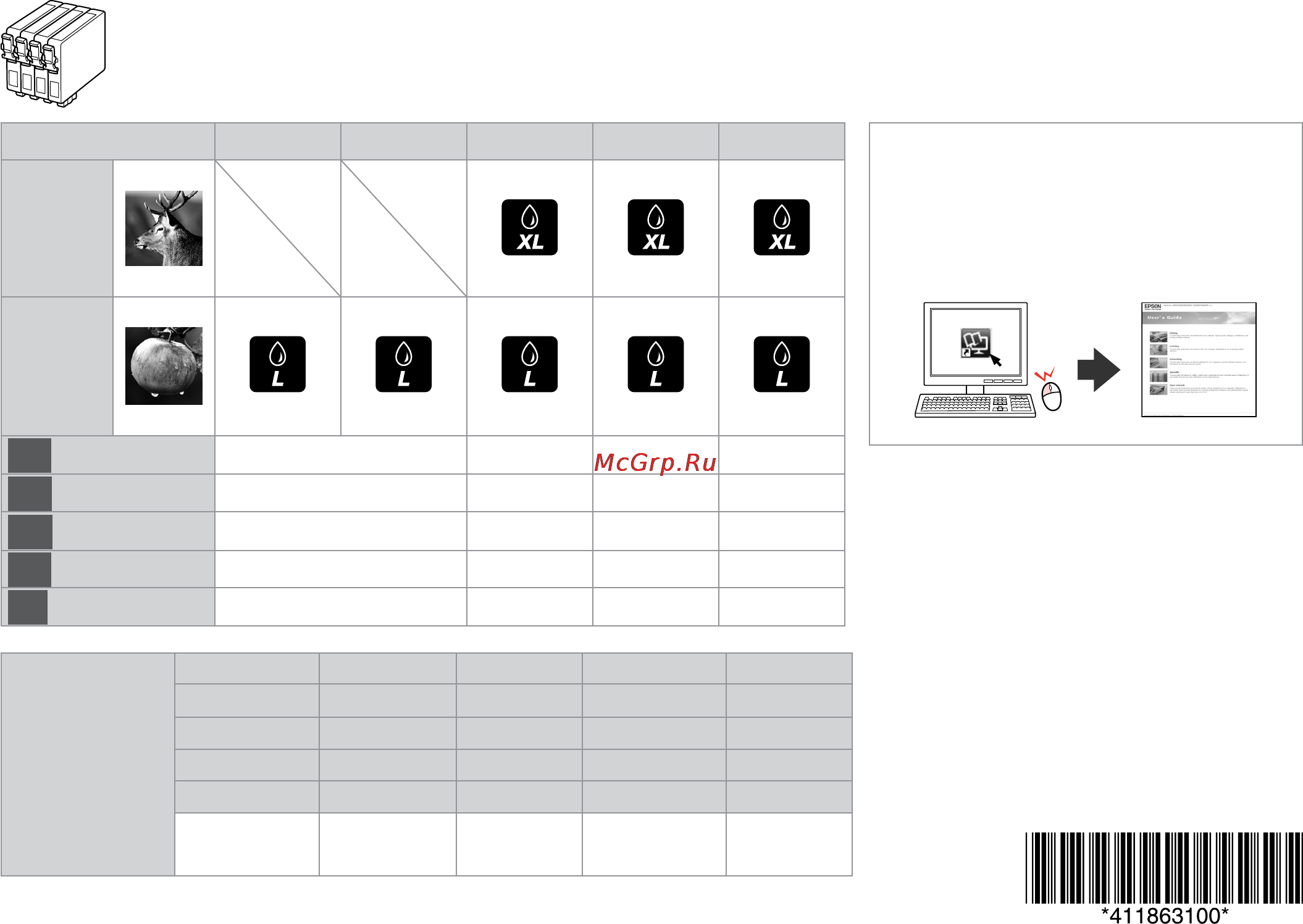 Epson Stylus Office BX320FW Инструкция по эксплуатации онлайн [116/116] 50338