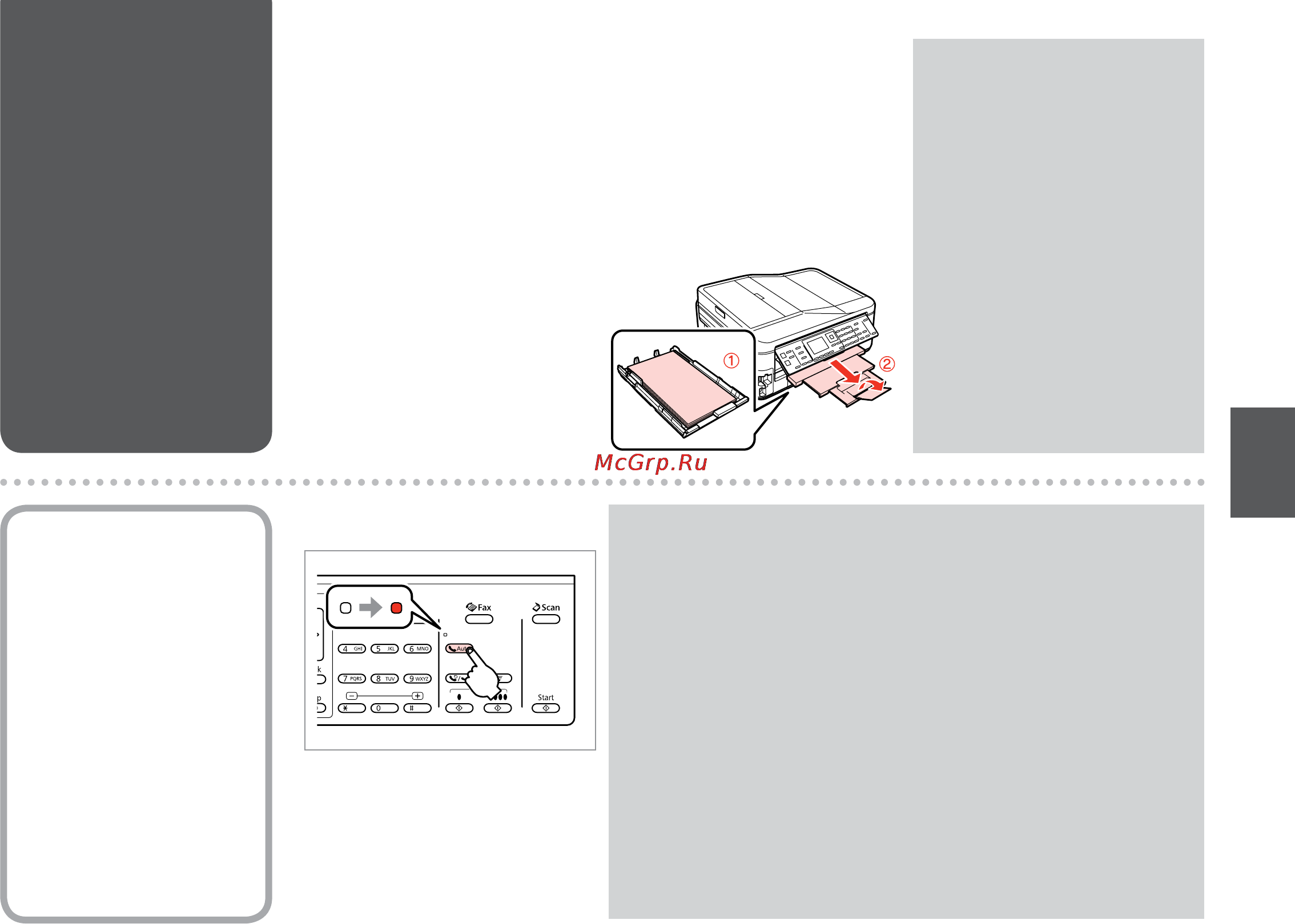 Epson Stylus Office BX625FWD [85/160] سکف تفايرد