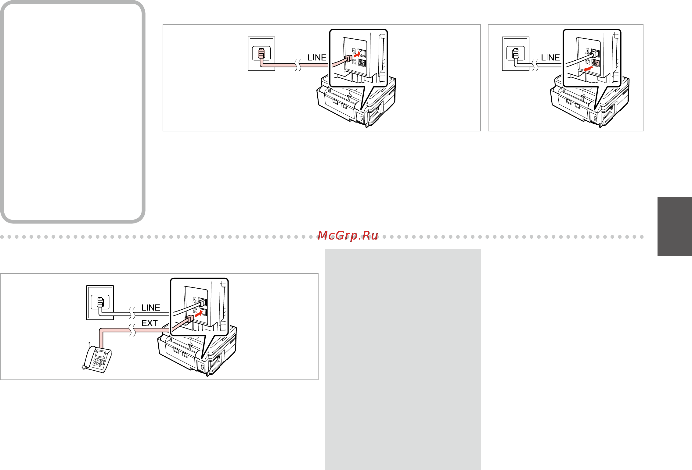 Epson Stylus Office BX635FWD [67/160] اب طخ کارتشا نفلت یاههاگتسد