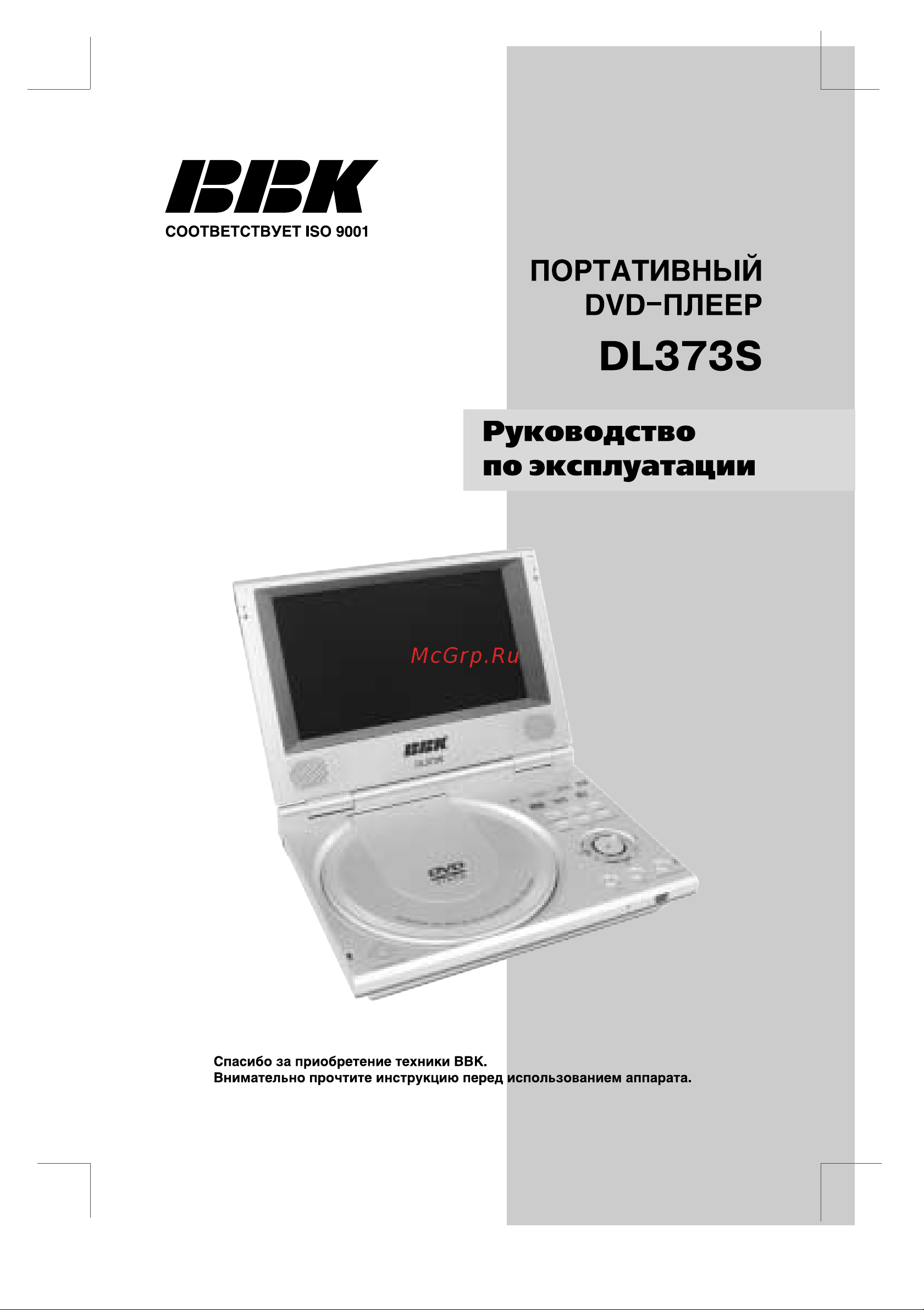 BBK DL373S Инструкция по эксплуатации онлайн