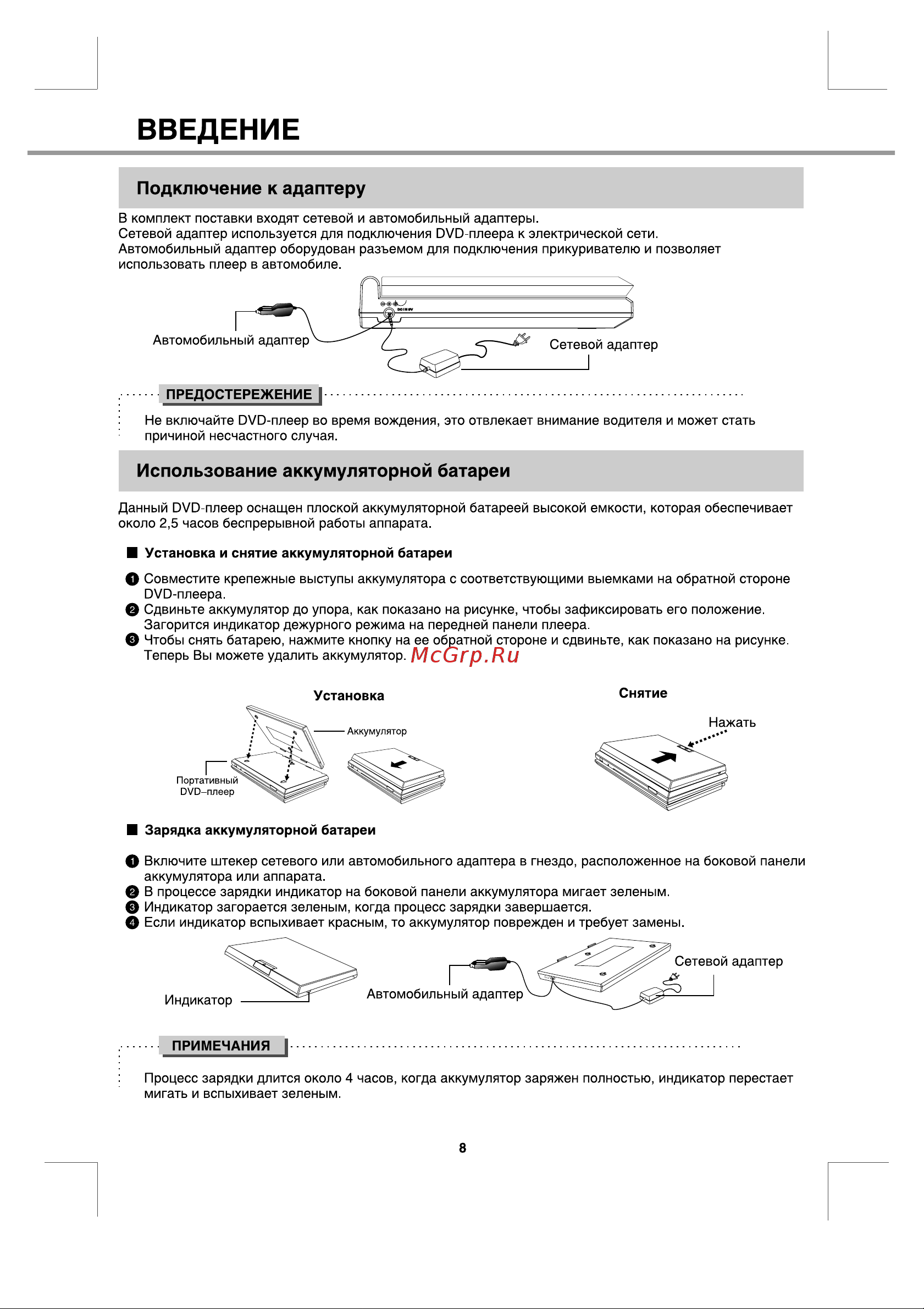 BBK DL373S [11/42] Введение