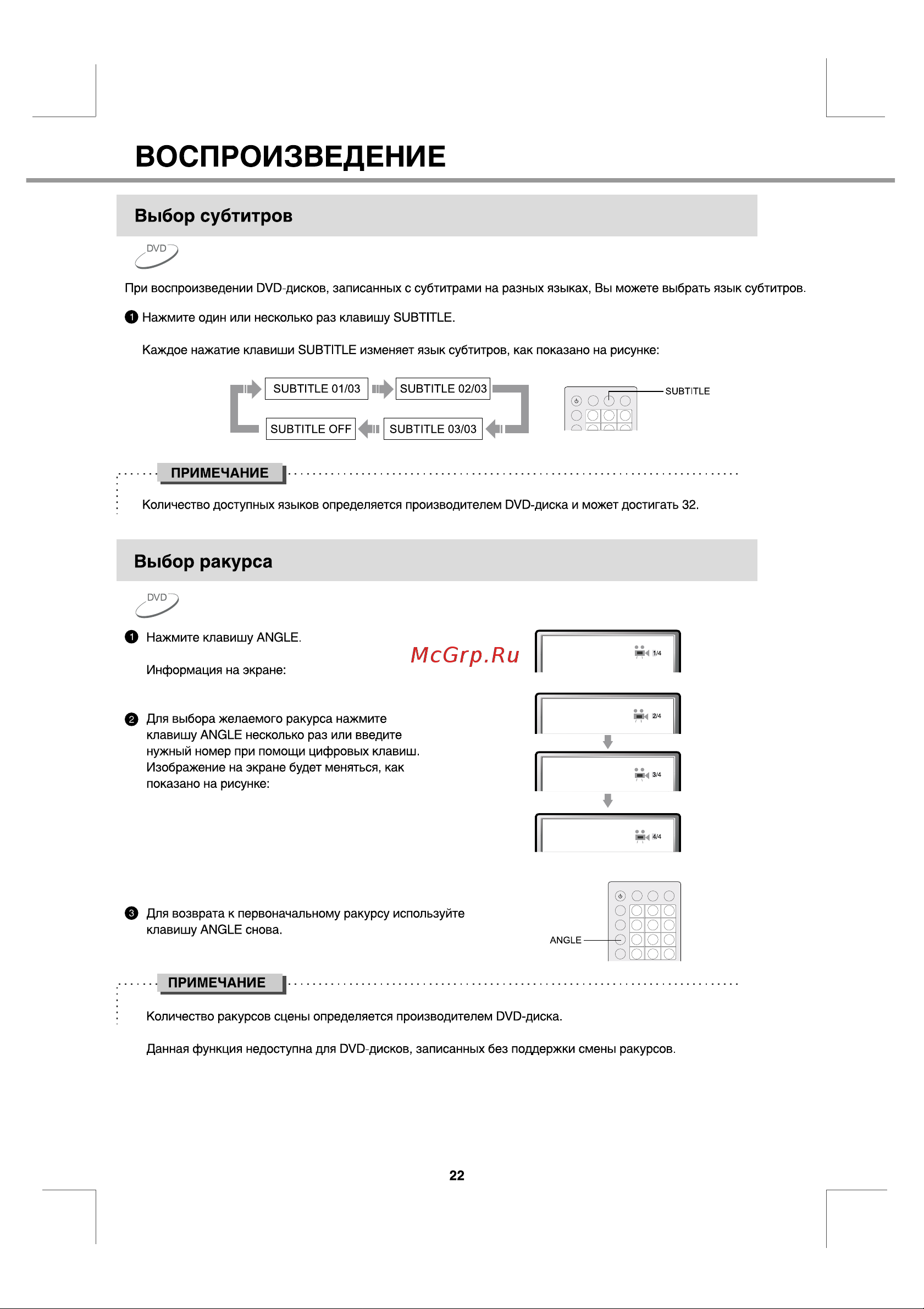 BBK DL373S [25/42] Воспроизведение