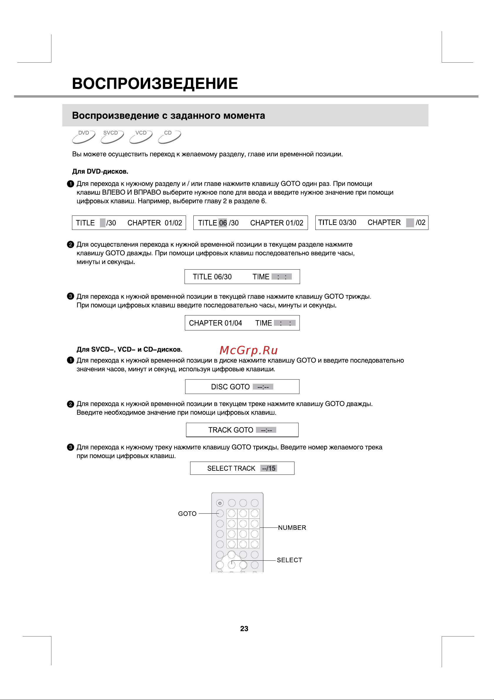 BBK DL373S [26/42] Воспроизведение