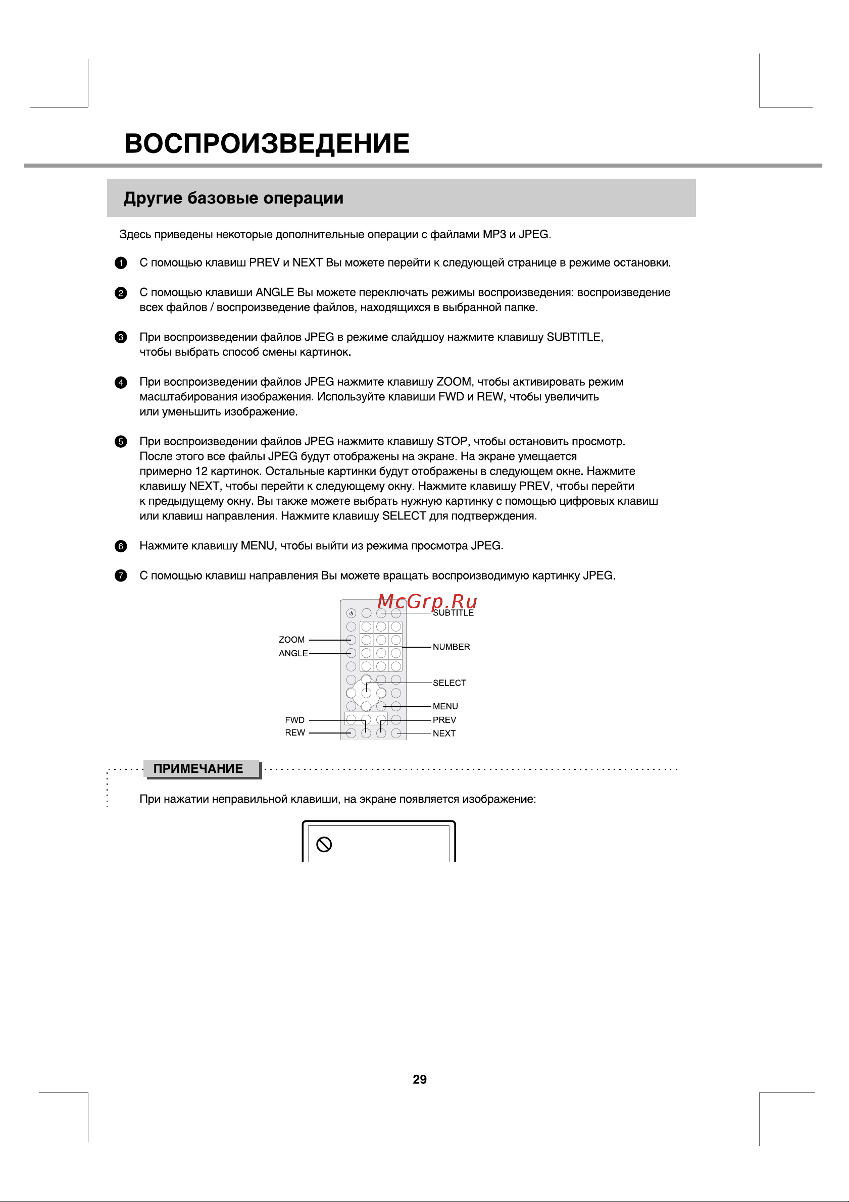 BBK DL373S [32/42] Воспроизведение