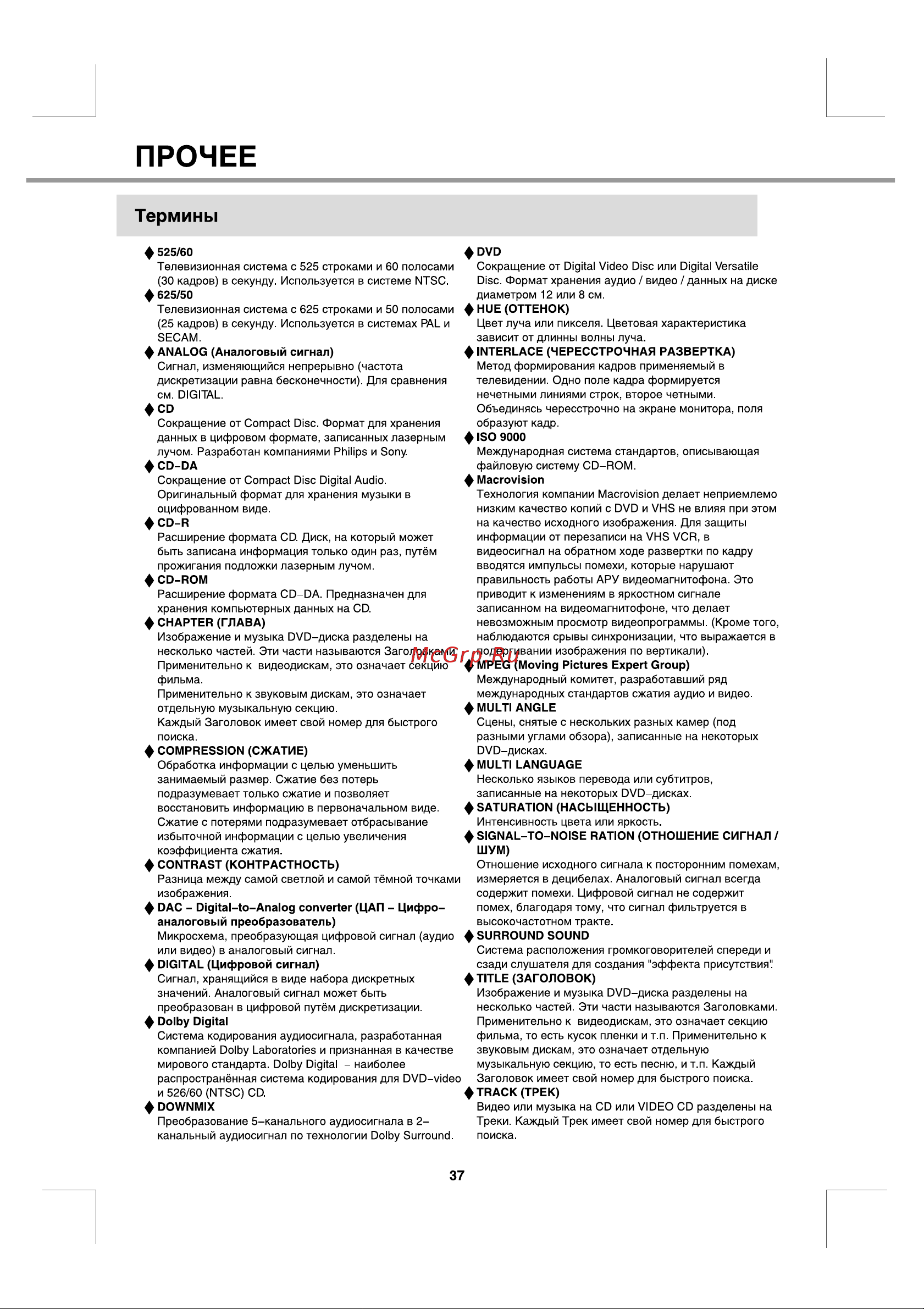 BBK DL373S [40/42] Прочее