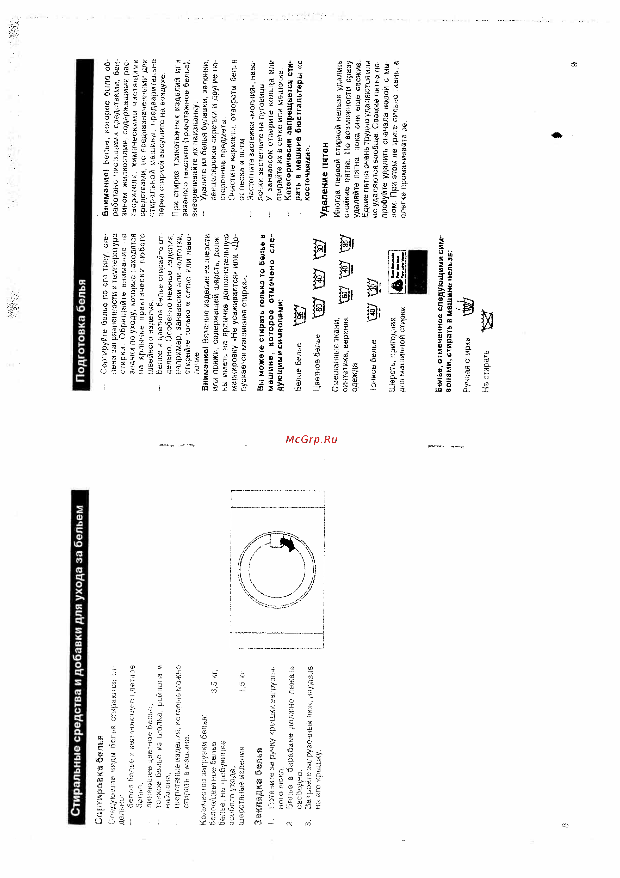 Siemens WV1080 [6/9] Закладка белья